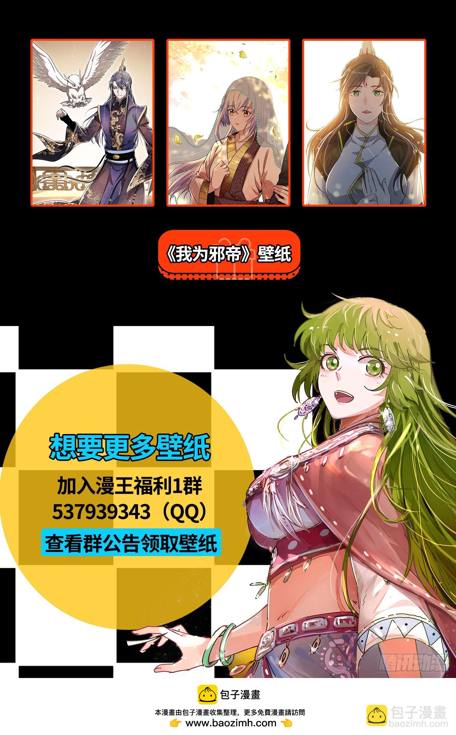 驭灵师韩漫全集-26狼主  搜魂无删减无遮挡章节图片 