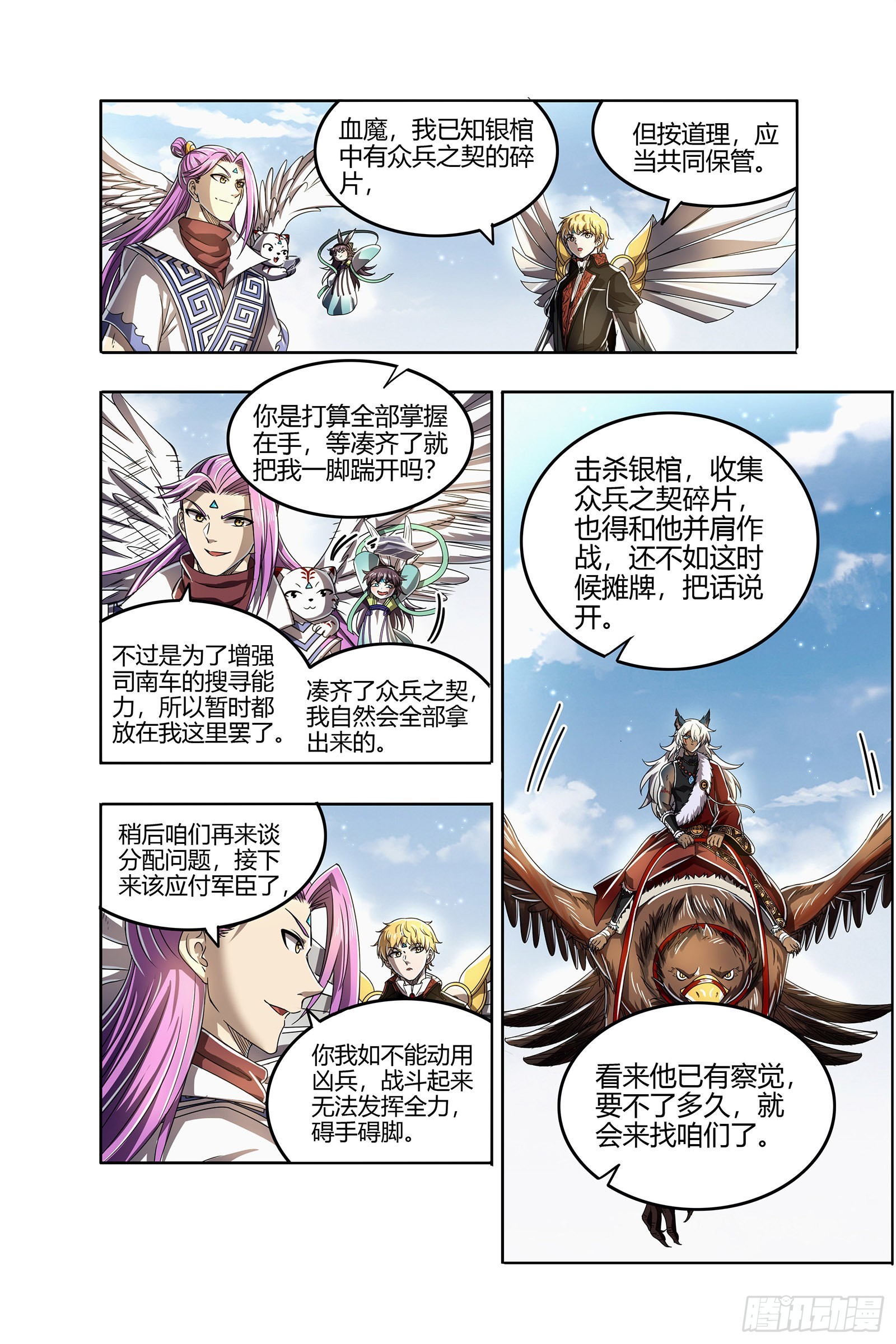 驭灵师韩漫全集-26狼主  搜魂无删减无遮挡章节图片 