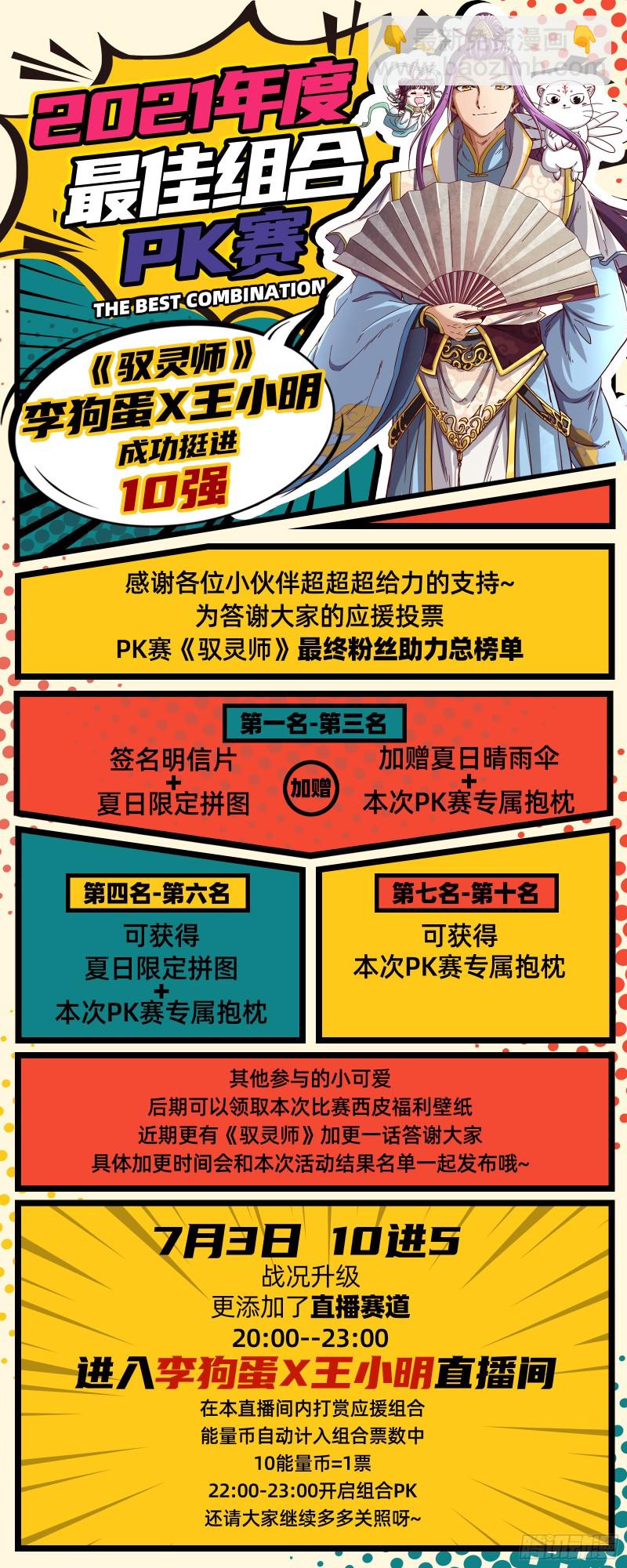 驭灵师韩漫全集-26狼主 六星的挣扎无删减无遮挡章节图片 