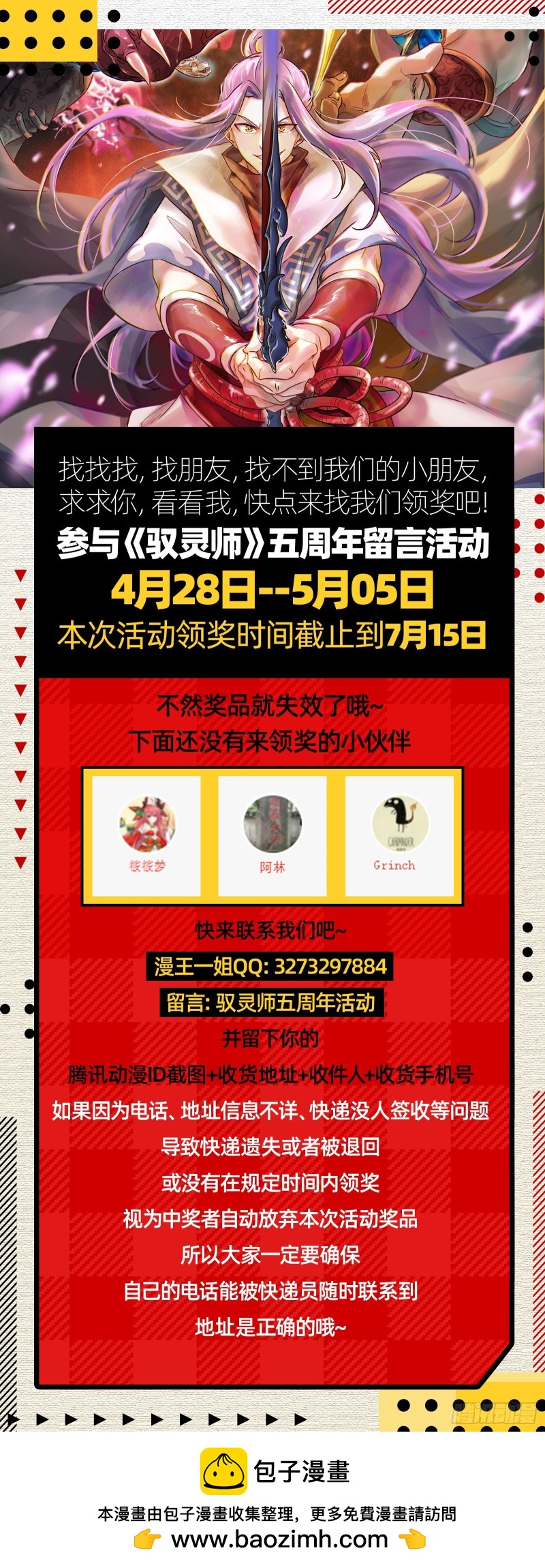 驭灵师韩漫全集-26狼主 六星的挣扎无删减无遮挡章节图片 