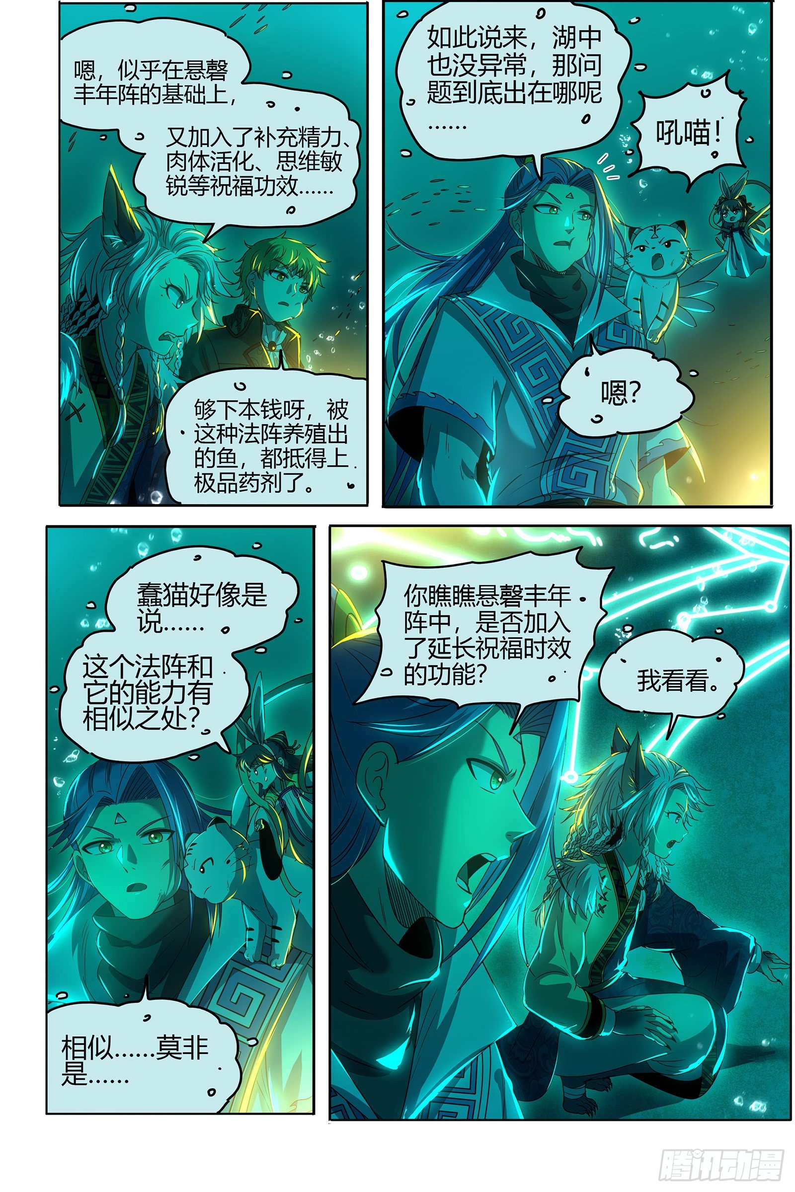 驭灵师韩漫全集-26狼主  兄弟阋墙无删减无遮挡章节图片 