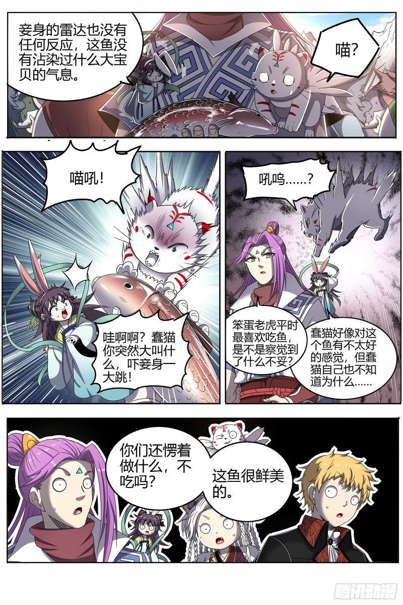 驭灵师韩漫全集-26狼主  兄弟阋墙无删减无遮挡章节图片 