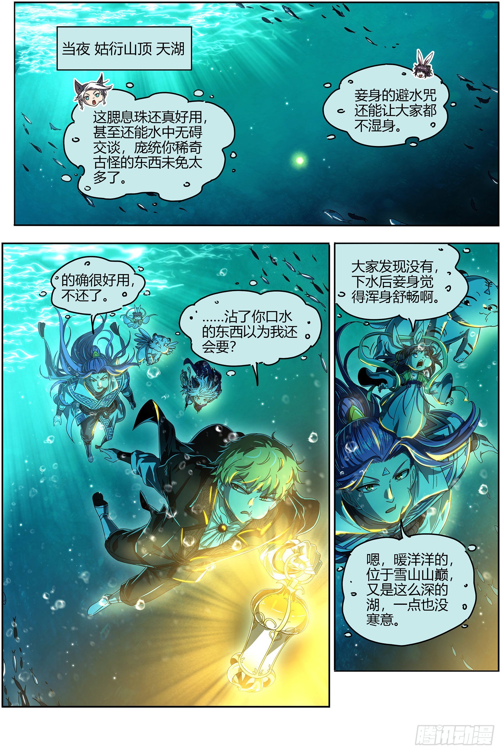 驭灵师韩漫全集-26狼主  兄弟阋墙无删减无遮挡章节图片 