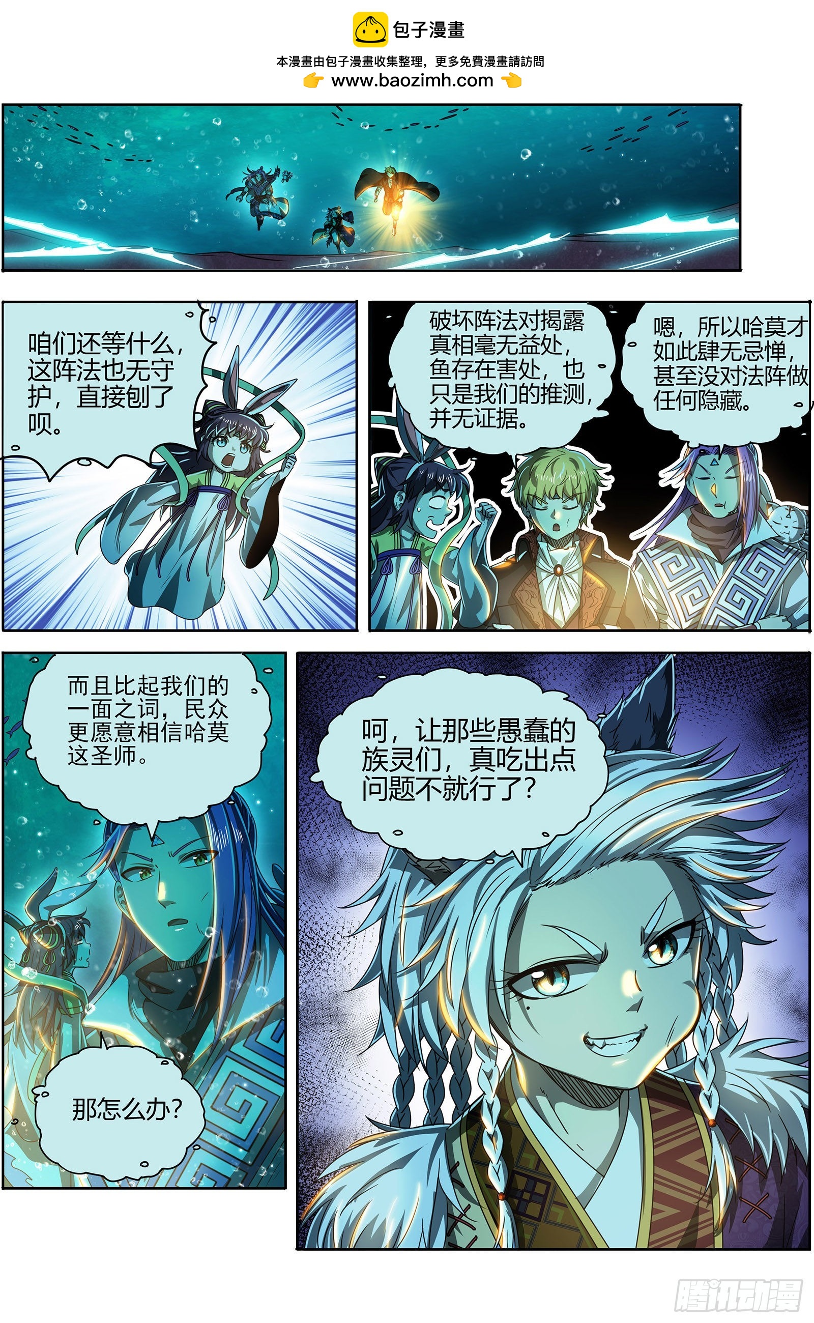 驭灵师韩漫全集-26狼主 直捣黄龙无删减无遮挡章节图片 