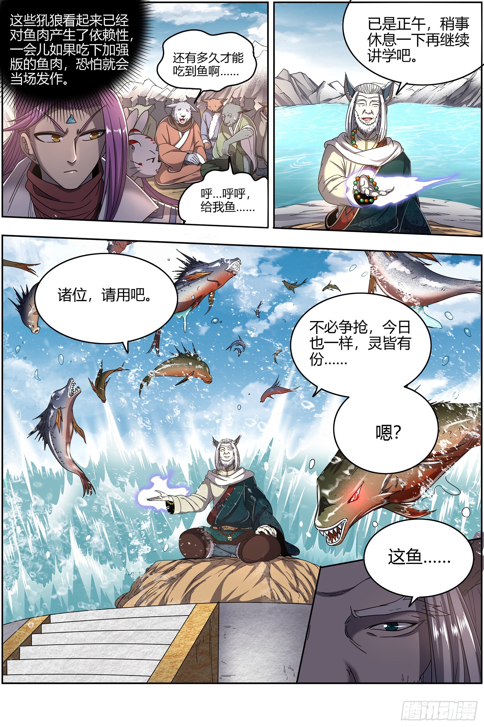 驭灵师韩漫全集-26狼主 直捣黄龙无删减无遮挡章节图片 