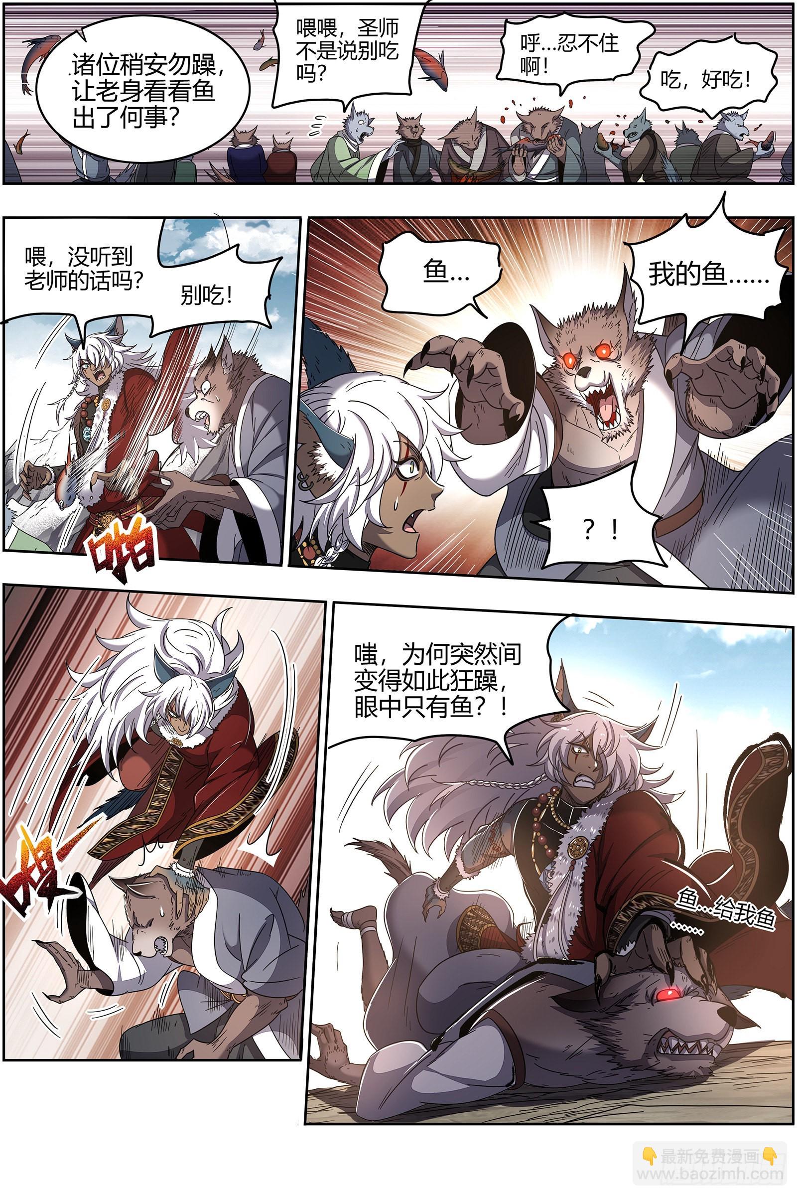 驭灵师韩漫全集-26狼主 直捣黄龙无删减无遮挡章节图片 