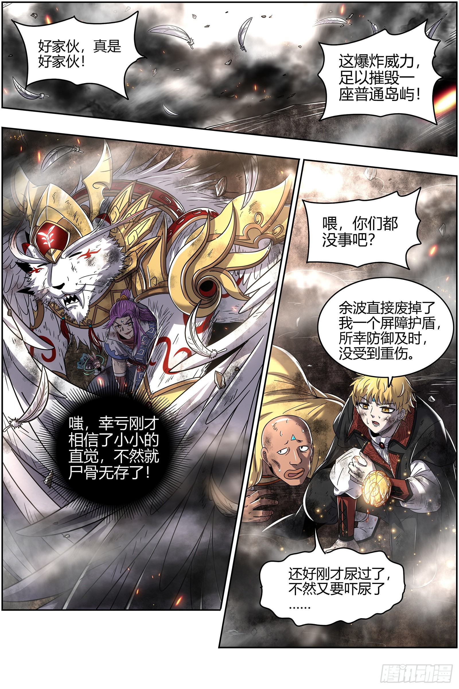 驭灵师韩漫全集-26狼主  圣师无删减无遮挡章节图片 
