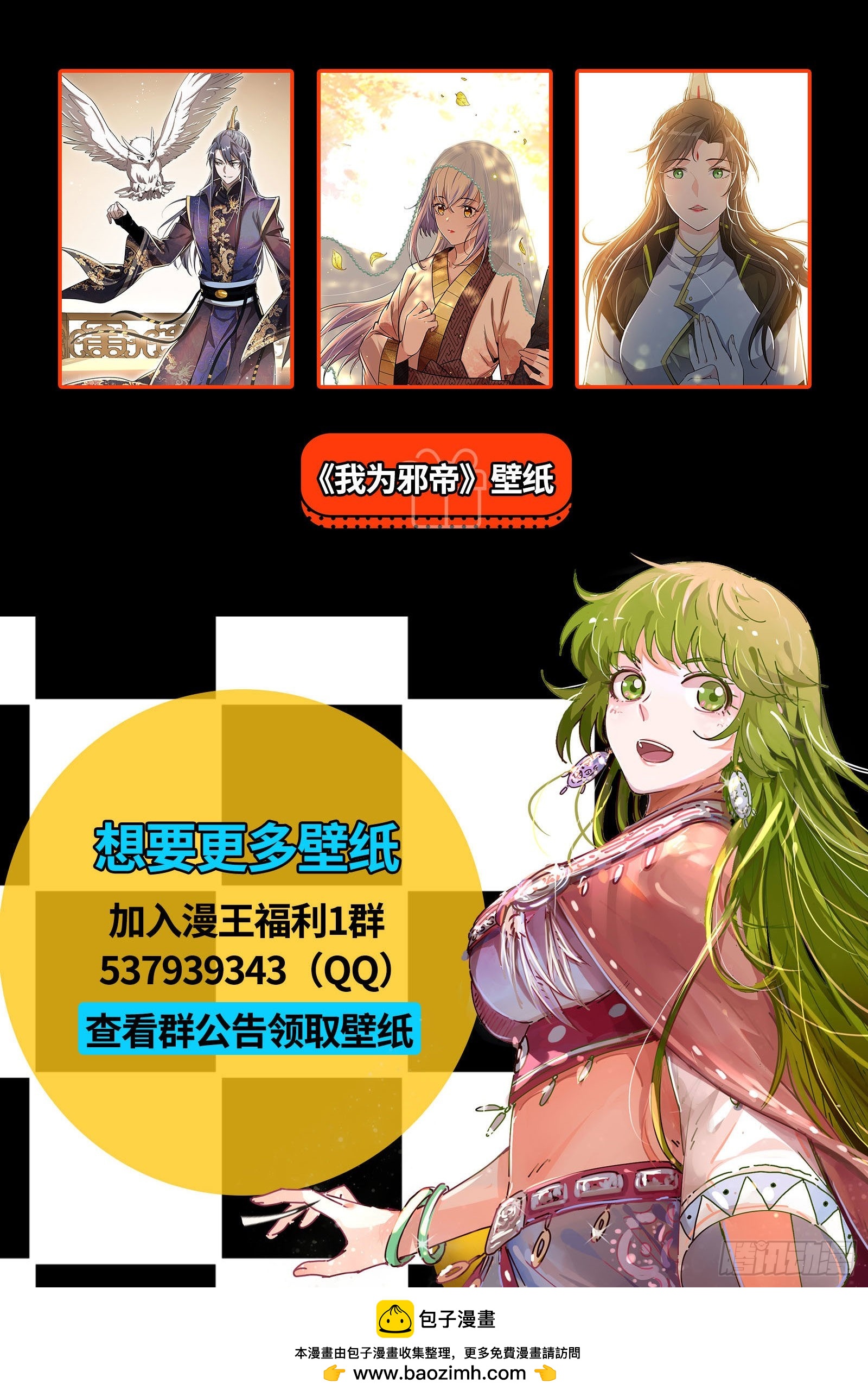 驭灵师韩漫全集-26狼主  圣师无删减无遮挡章节图片 
