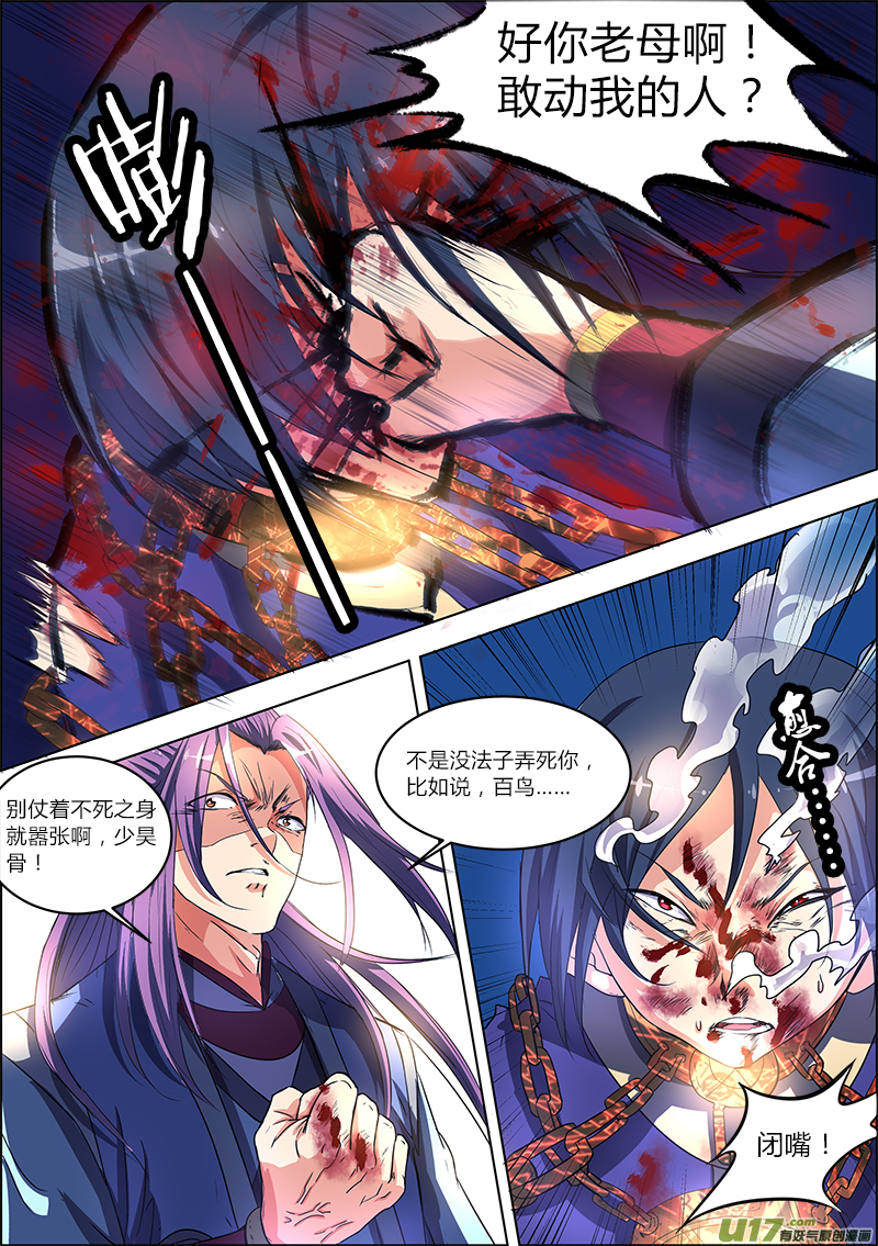 驭灵师韩漫全集-第六话 演武（6）无删减无遮挡章节图片 