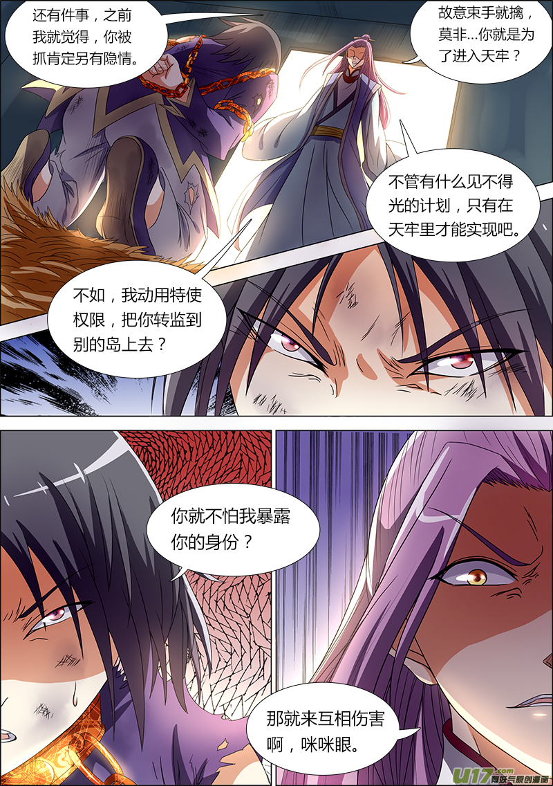 驭灵师韩漫全集-第六话 演武（6）无删减无遮挡章节图片 