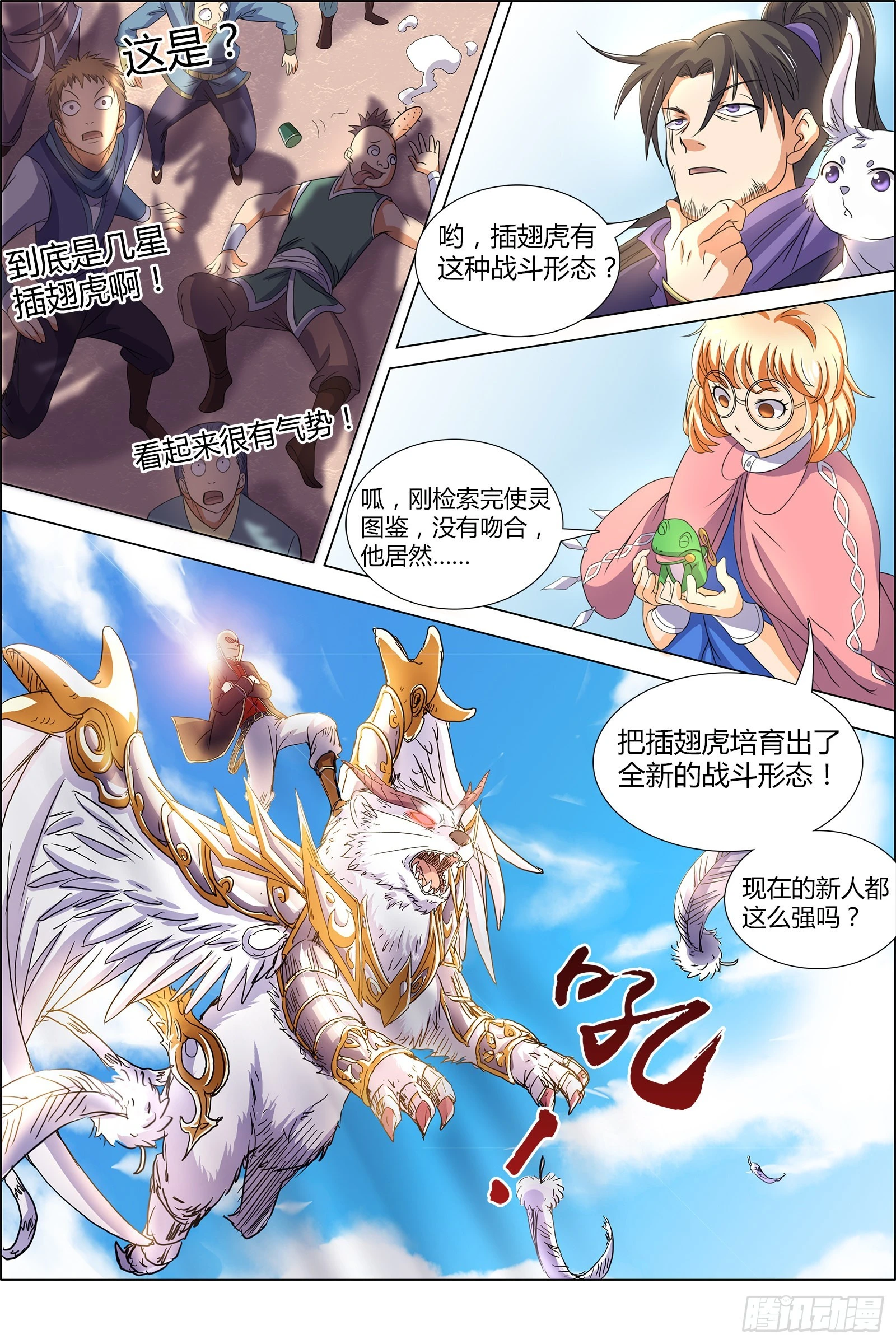 驭灵师韩漫全集-第六话 演武（6）无删减无遮挡章节图片 