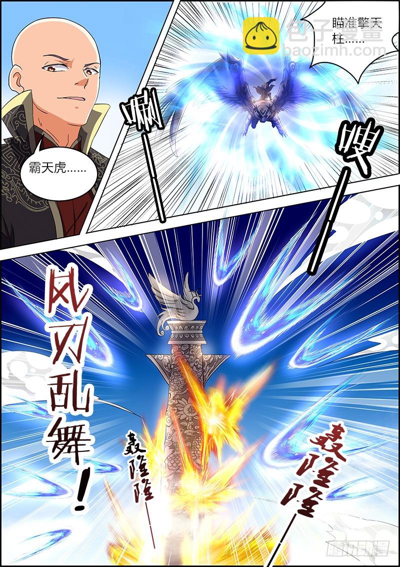 驭灵师韩漫全集-第六话 演武（6）无删减无遮挡章节图片 
