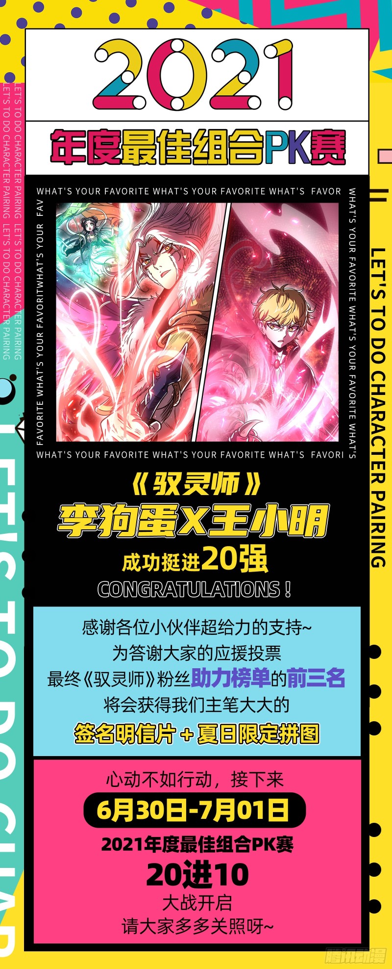 驭灵师韩漫全集-26狼主  讲学无删减无遮挡章节图片 