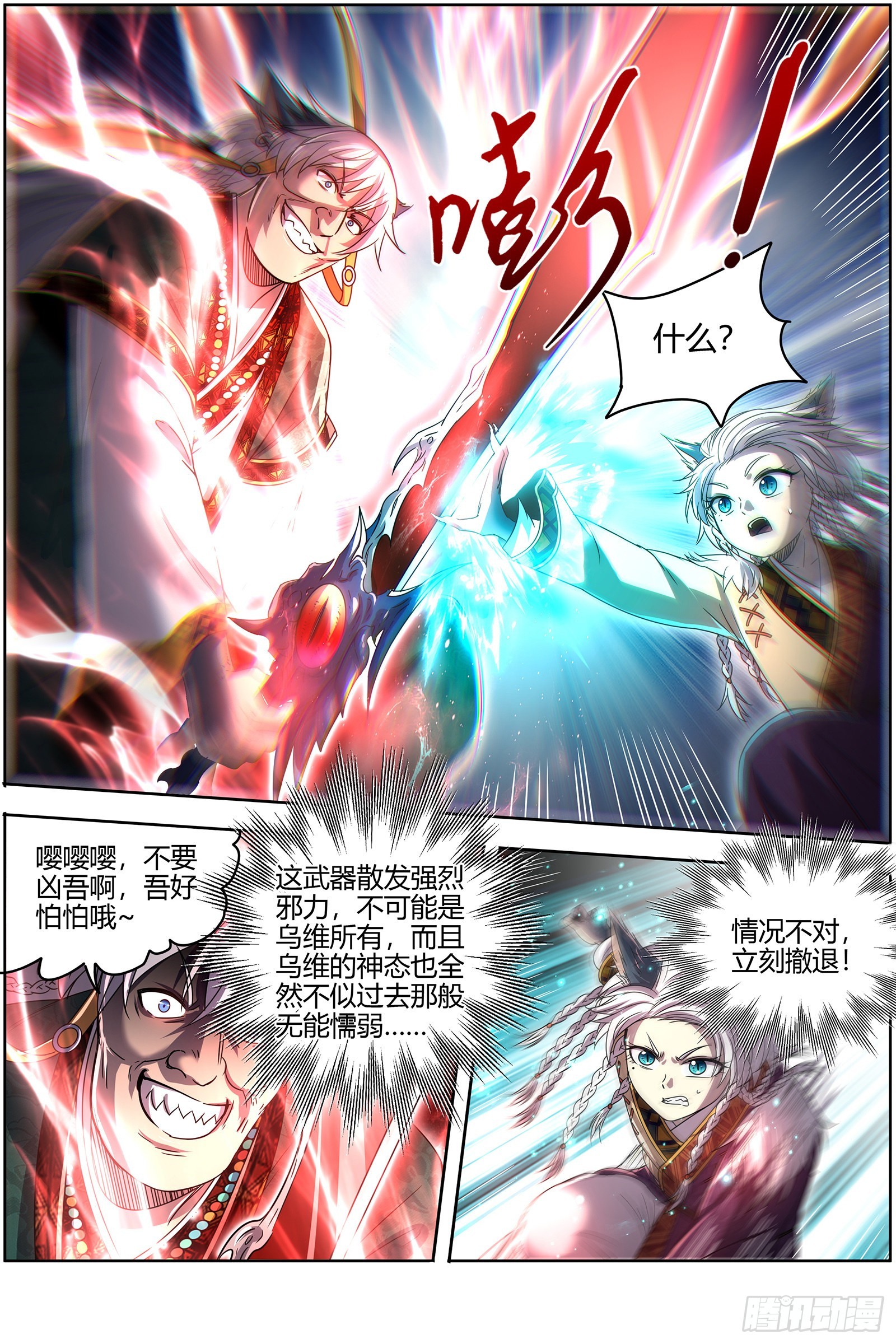 驭灵师韩漫全集-26狼主  讲学无删减无遮挡章节图片 
