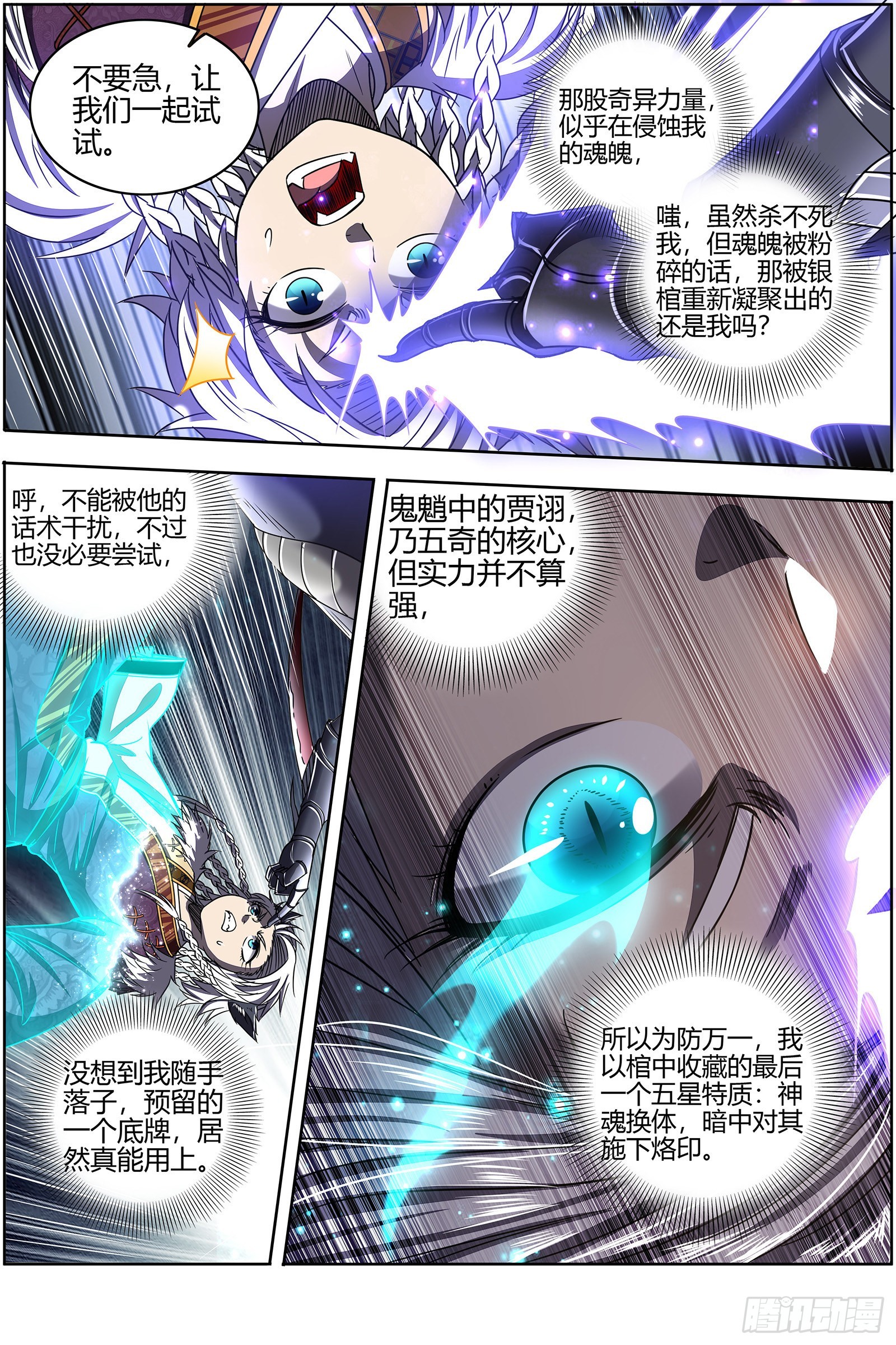驭灵师韩漫全集-26狼主 扭曲之善无删减无遮挡章节图片 
