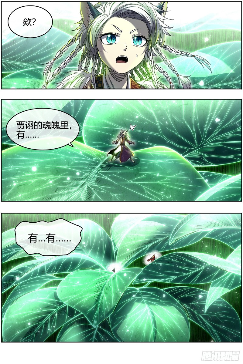 驭灵师韩漫全集-26狼主 扭曲之善无删减无遮挡章节图片 