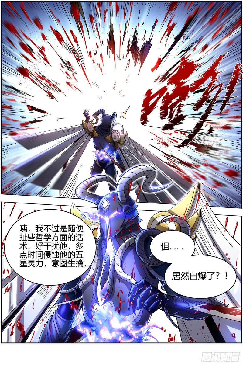 驭灵师韩漫全集-26狼主 扭曲之善无删减无遮挡章节图片 