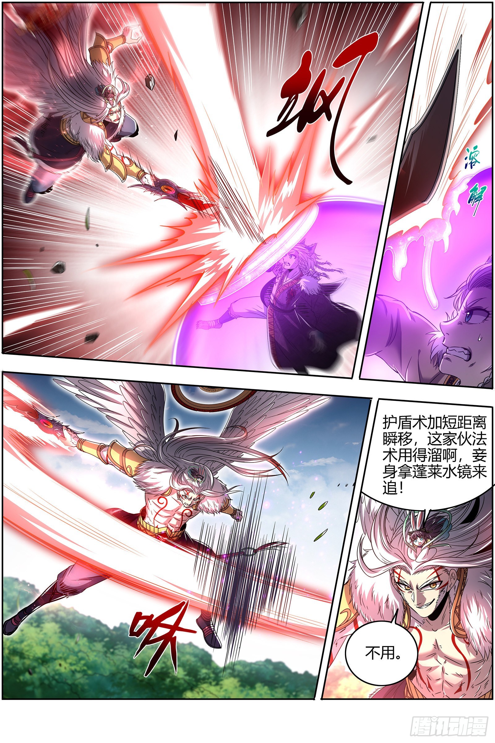 驭灵师韩漫全集-26狼主 扭曲之善无删减无遮挡章节图片 