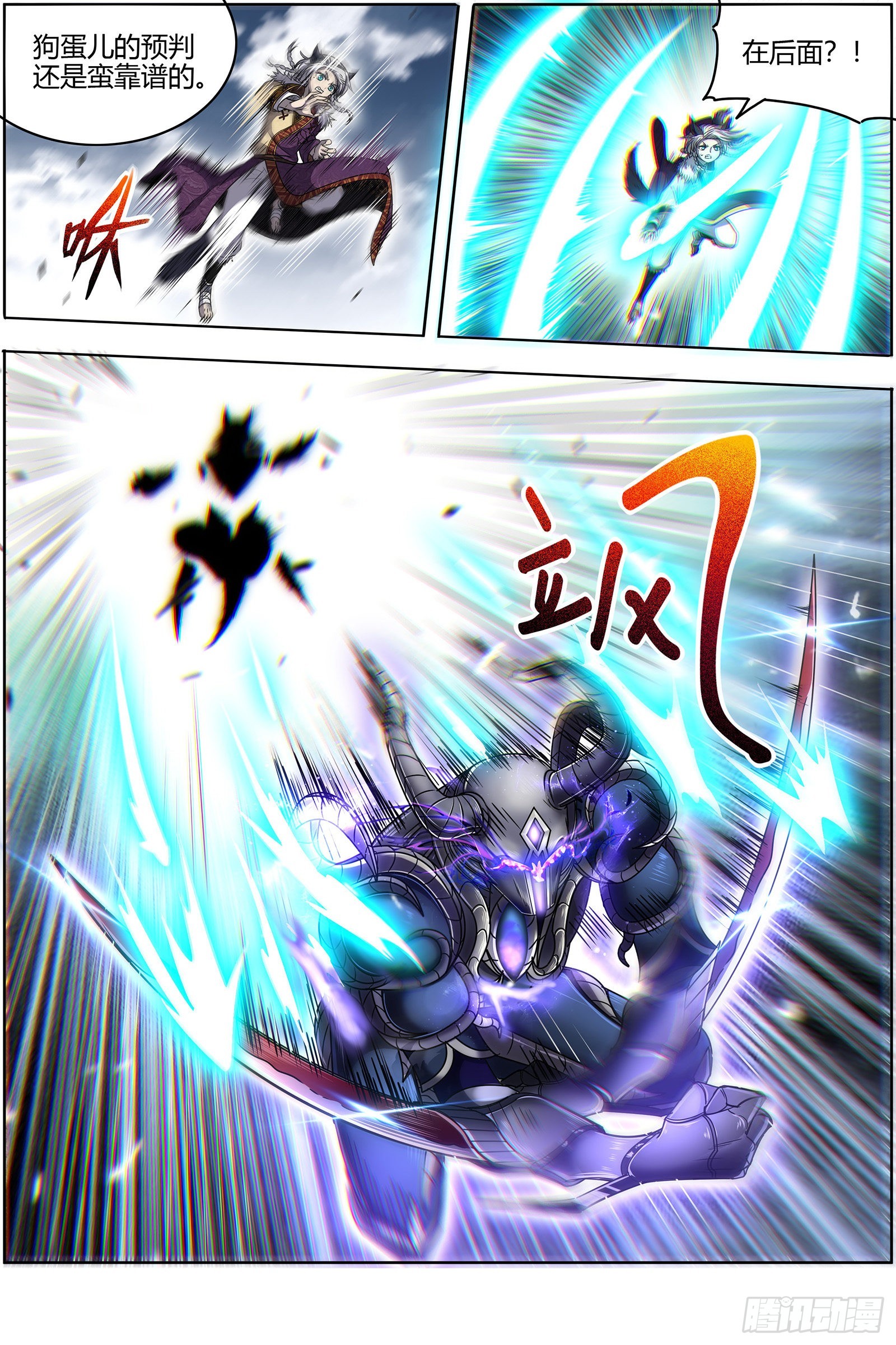 驭灵师韩漫全集-26狼主 扭曲之善无删减无遮挡章节图片 