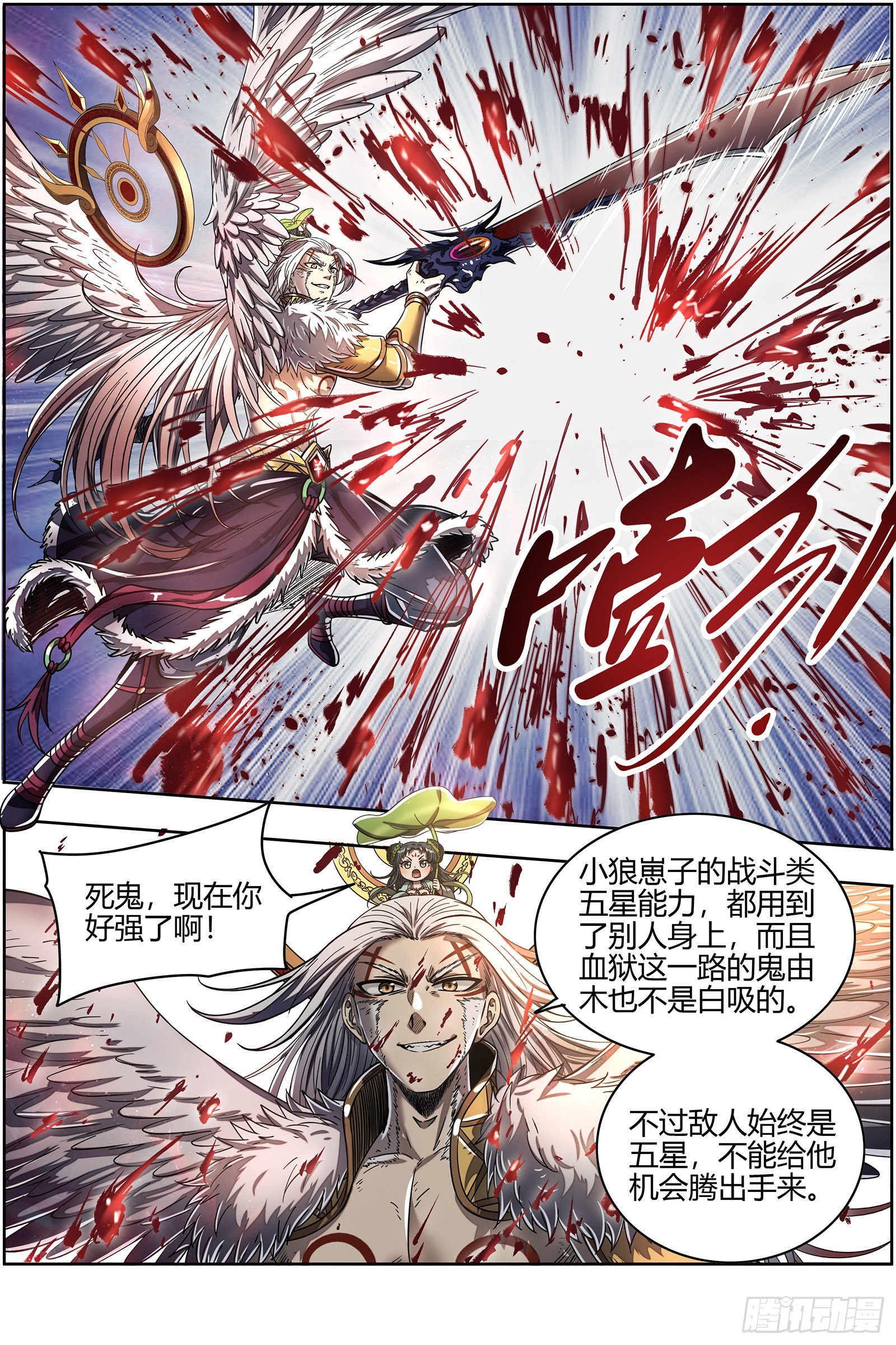 驭灵师韩漫全集-26狼主 扭曲之善无删减无遮挡章节图片 