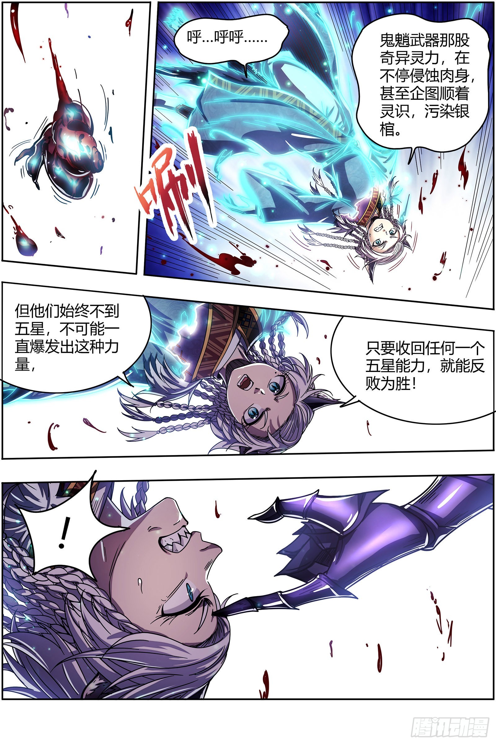 驭灵师韩漫全集-26狼主 扭曲之善无删减无遮挡章节图片 