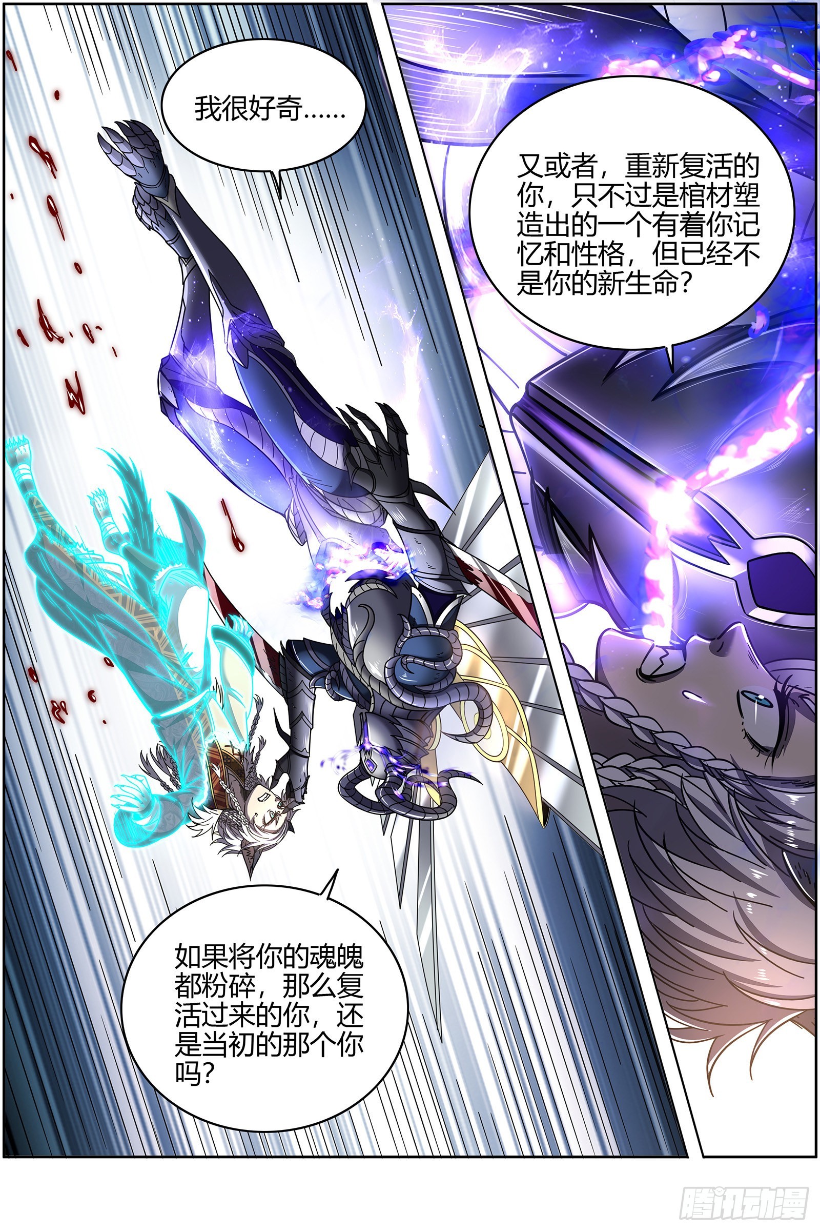 驭灵师韩漫全集-26狼主 扭曲之善无删减无遮挡章节图片 