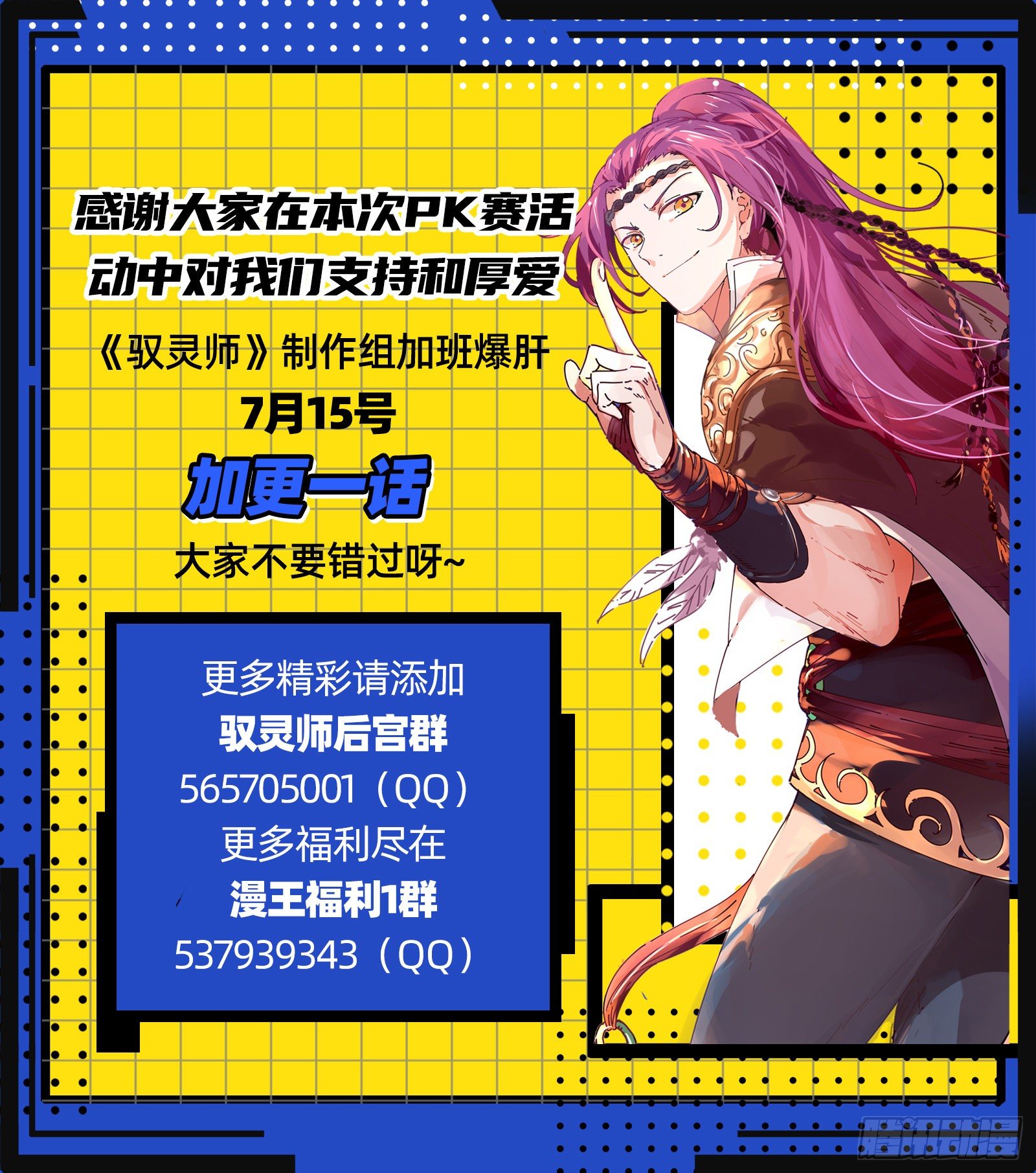 驭灵师韩漫全集-26狼主   圣师之心无删减无遮挡章节图片 