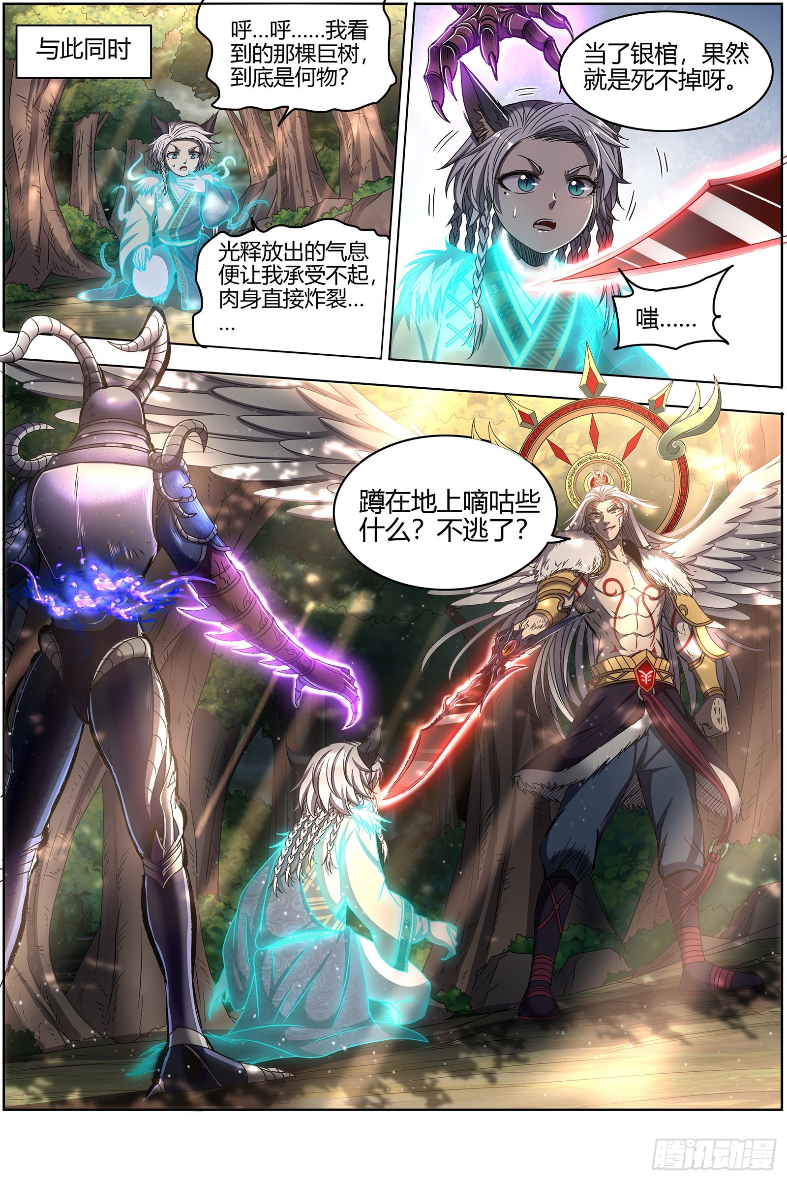 驭灵师韩漫全集-26狼主   圣师之心无删减无遮挡章节图片 