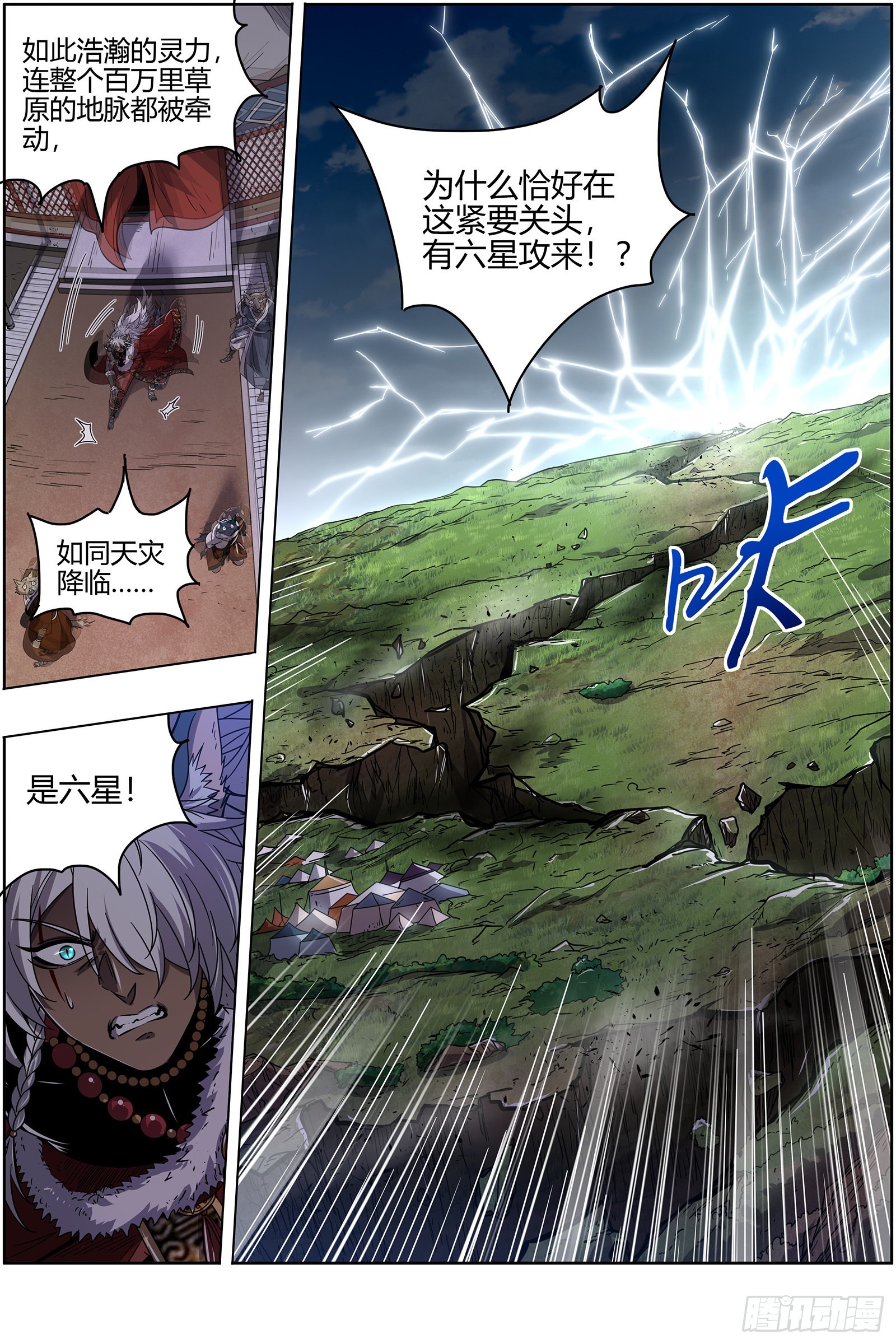 驭灵师韩漫全集-26狼主 洵有情兮无删减无遮挡章节图片 