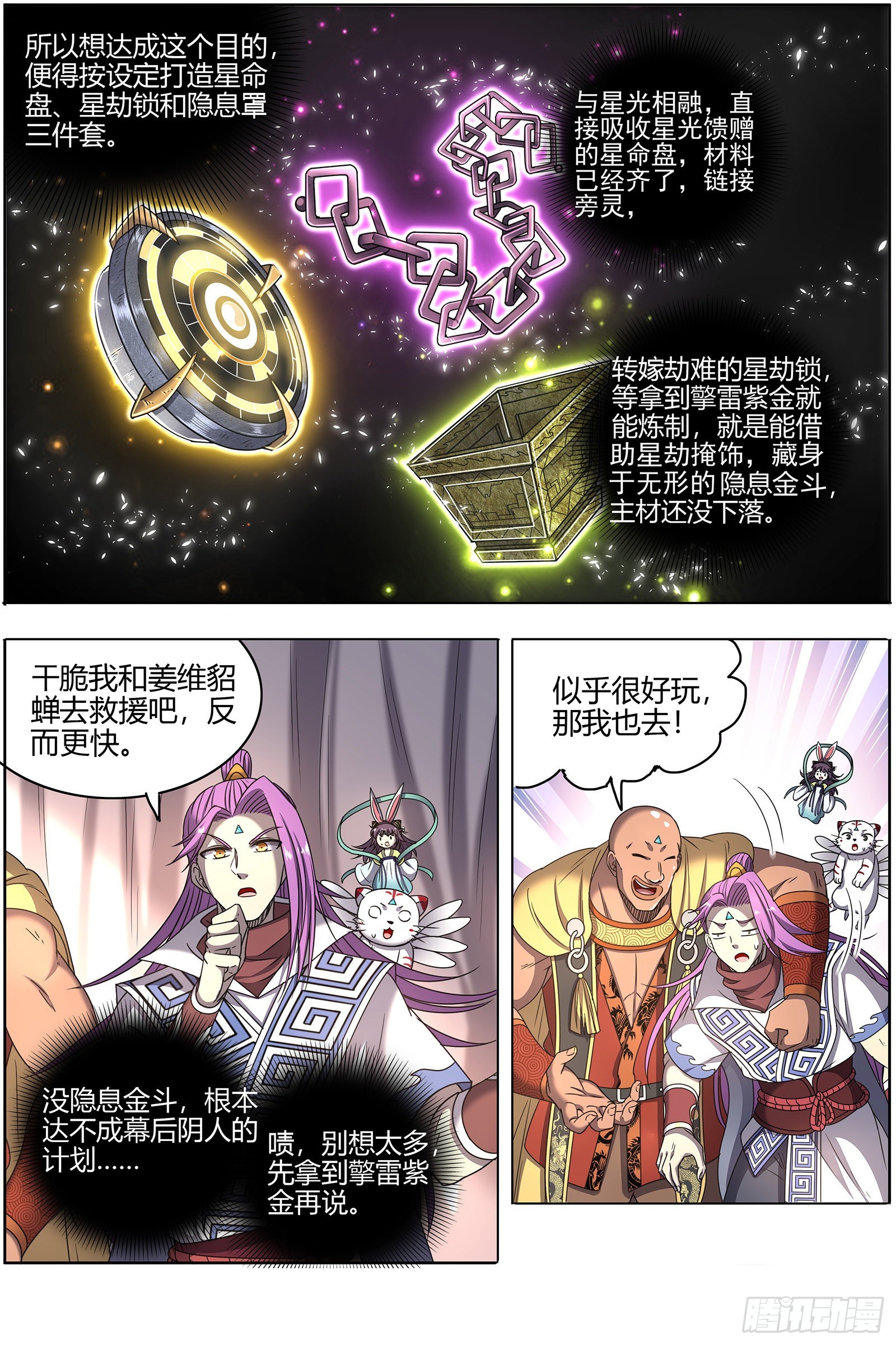 驭灵师韩漫全集-26狼主 洵有情兮无删减无遮挡章节图片 
