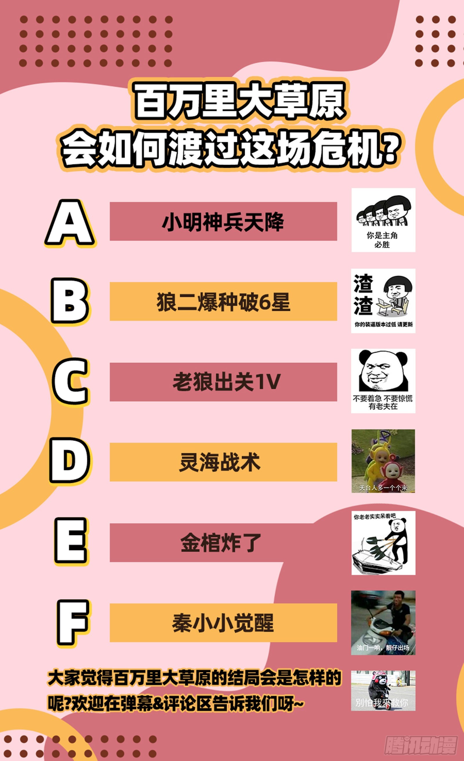 驭灵师韩漫全集-26狼主  兄弟再次阋墙无删减无遮挡章节图片 