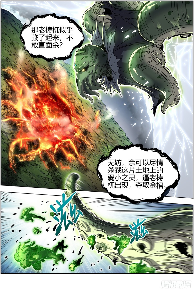 驭灵师韩漫全集-26狼主  兄弟再次阋墙无删减无遮挡章节图片 