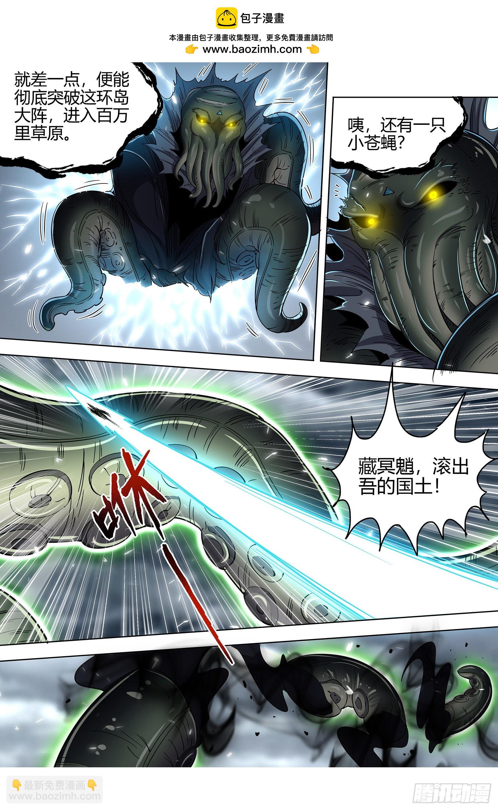 驭灵师韩漫全集-26狼主 谁是银棺？无删减无遮挡章节图片 
