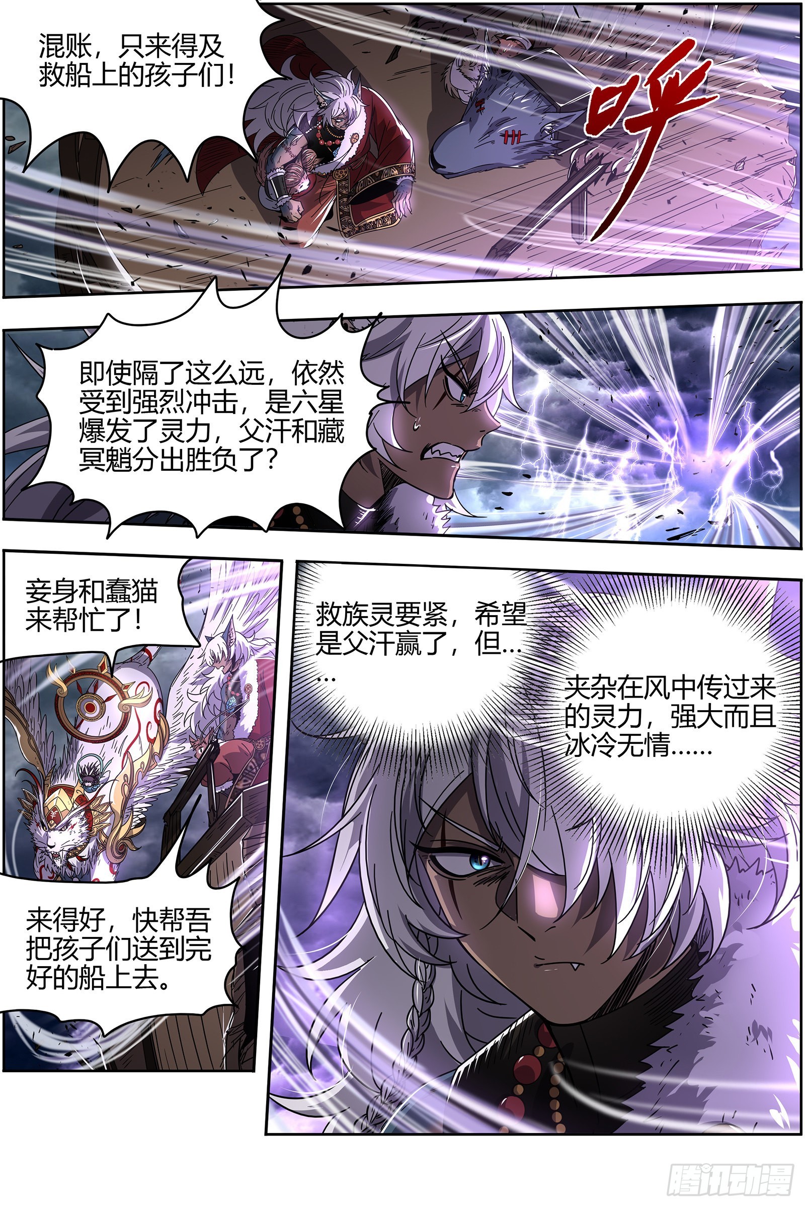 驭灵师韩漫全集-26狼主  树无删减无遮挡章节图片 