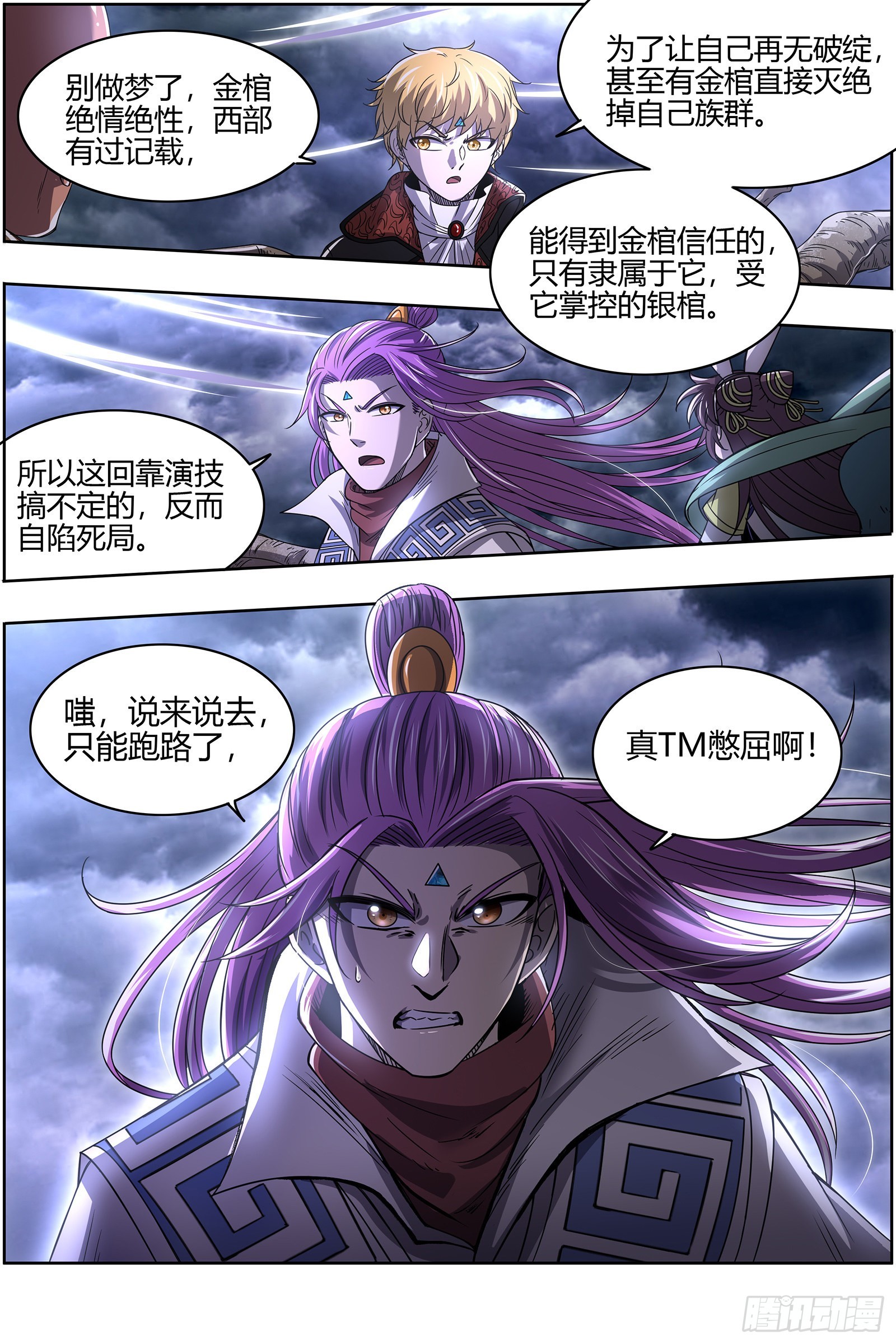 驭灵师韩漫全集-26狼主  树无删减无遮挡章节图片 