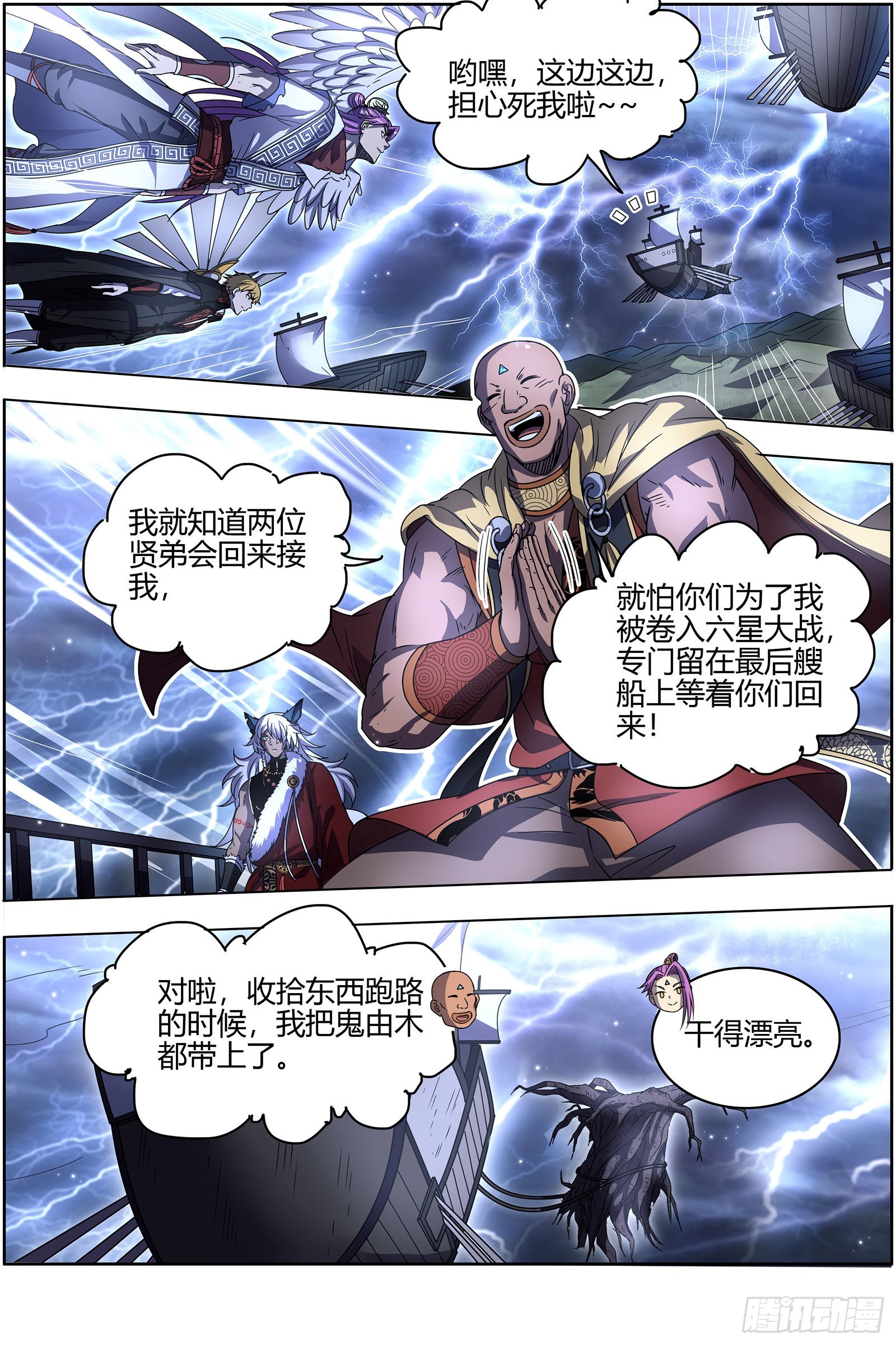驭灵师韩漫全集-26狼主  树无删减无遮挡章节图片 