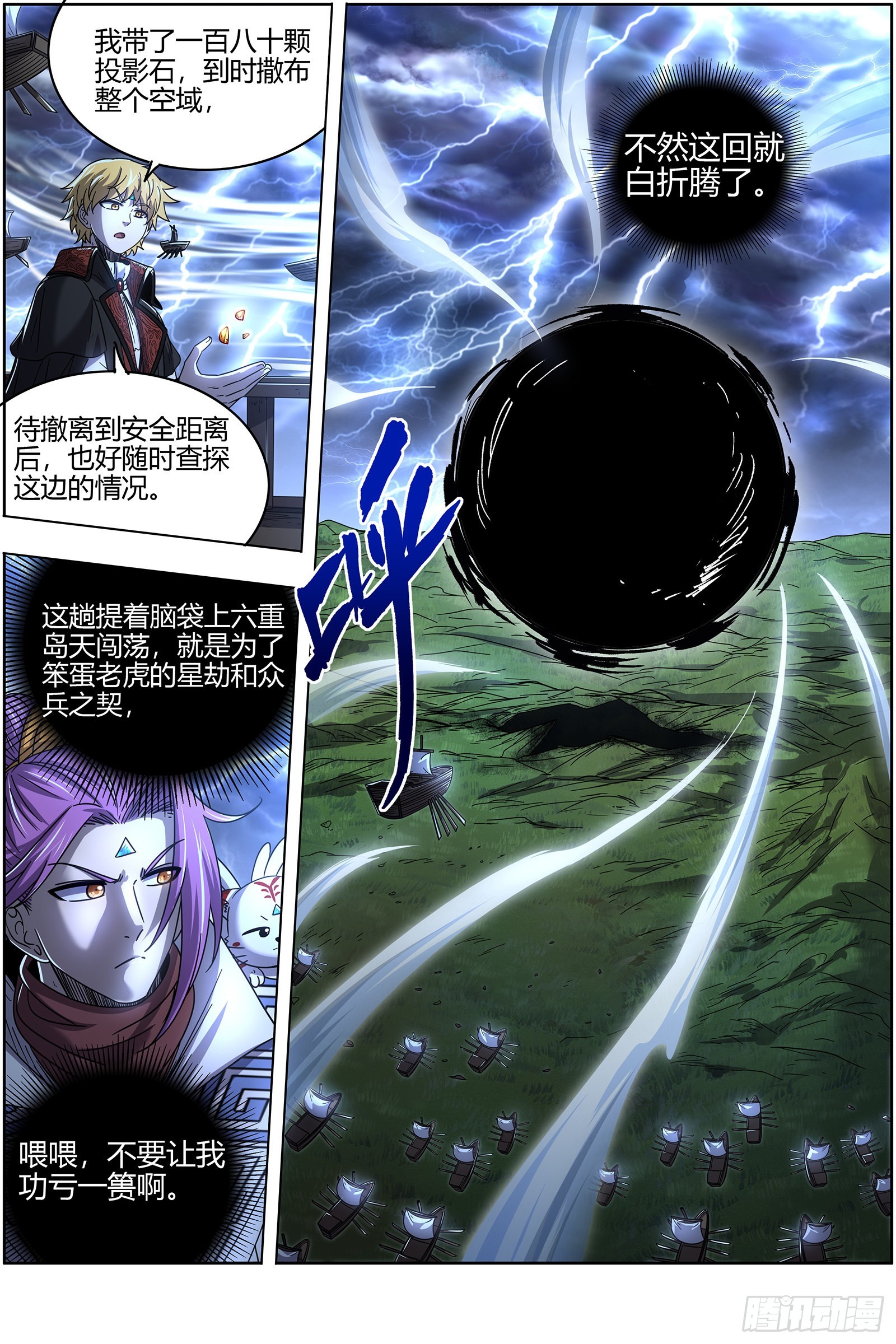 驭灵师韩漫全集-26狼主  树无删减无遮挡章节图片 