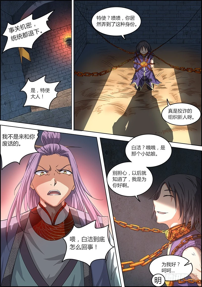 驭灵师韩漫全集-第六话 演武（7）无删减无遮挡章节图片 