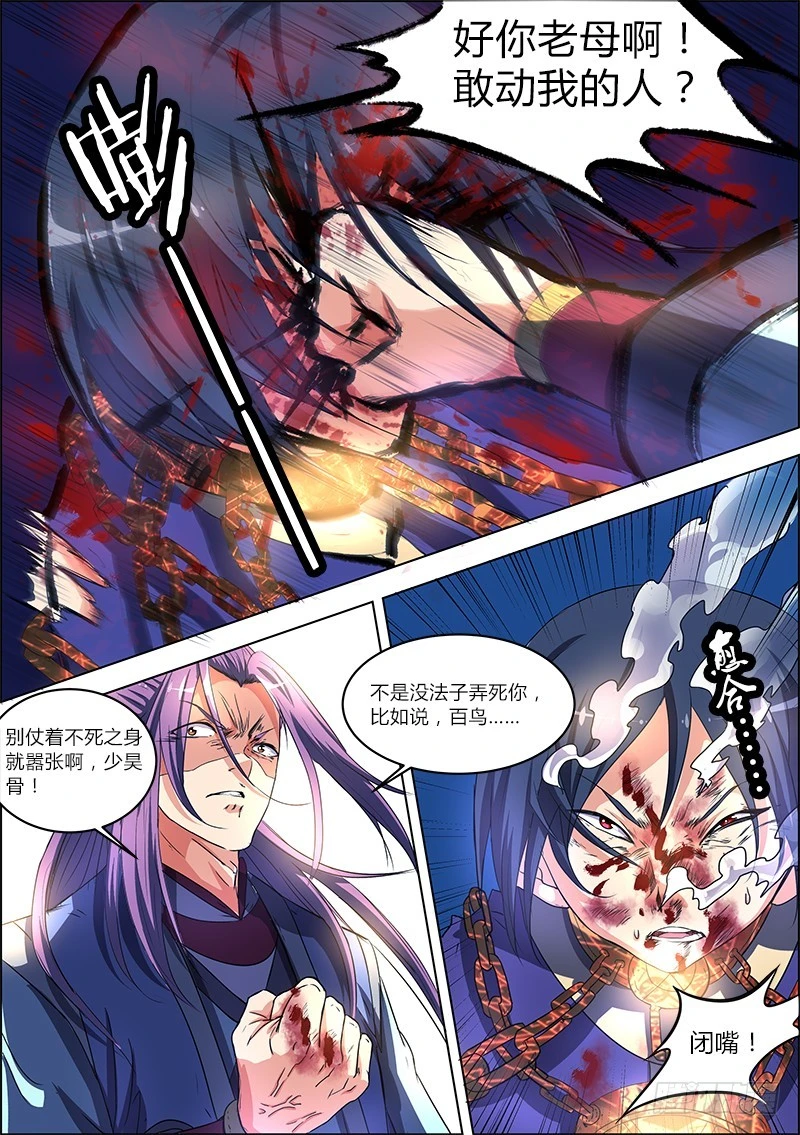 驭灵师韩漫全集-第六话 演武（7）无删减无遮挡章节图片 