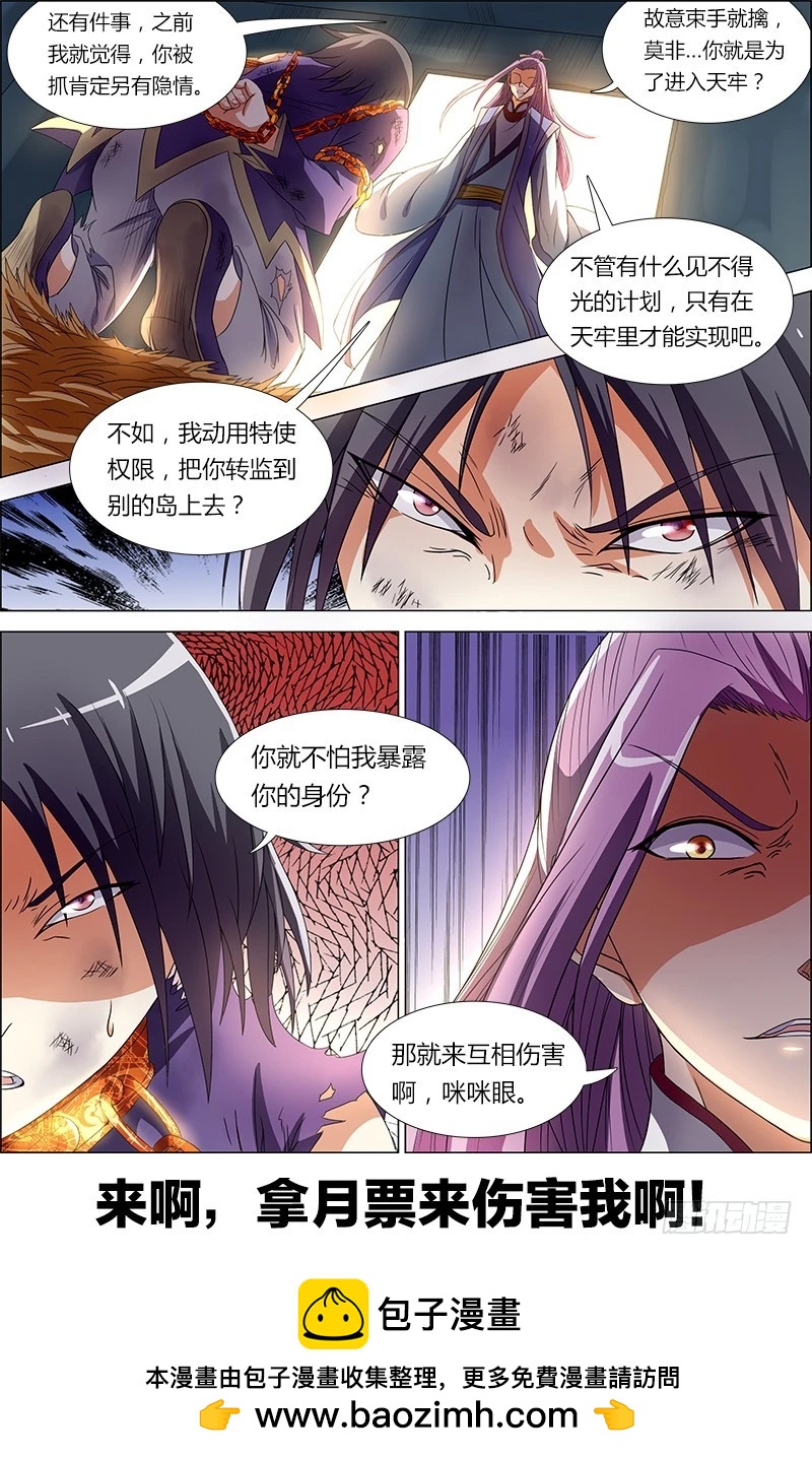 驭灵师韩漫全集-第六话 演武（7）无删减无遮挡章节图片 
