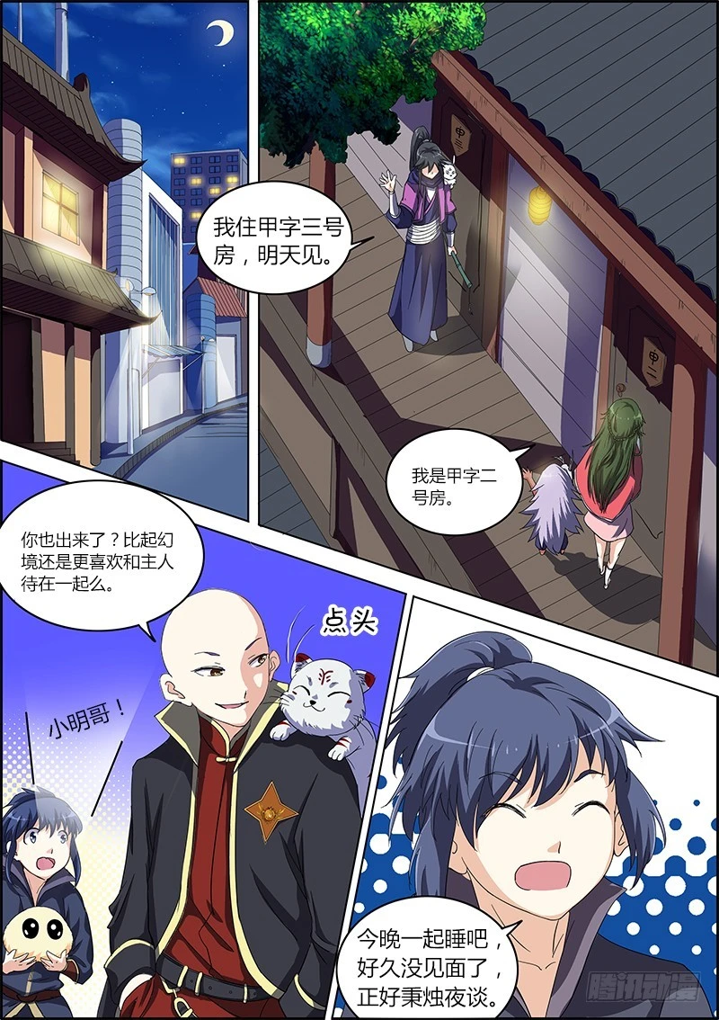 驭灵师韩漫全集-第六话 演武（7）无删减无遮挡章节图片 