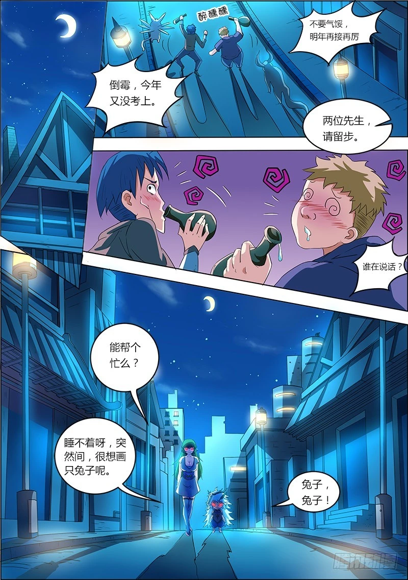 驭灵师韩漫全集-第六话 演武（7）无删减无遮挡章节图片 