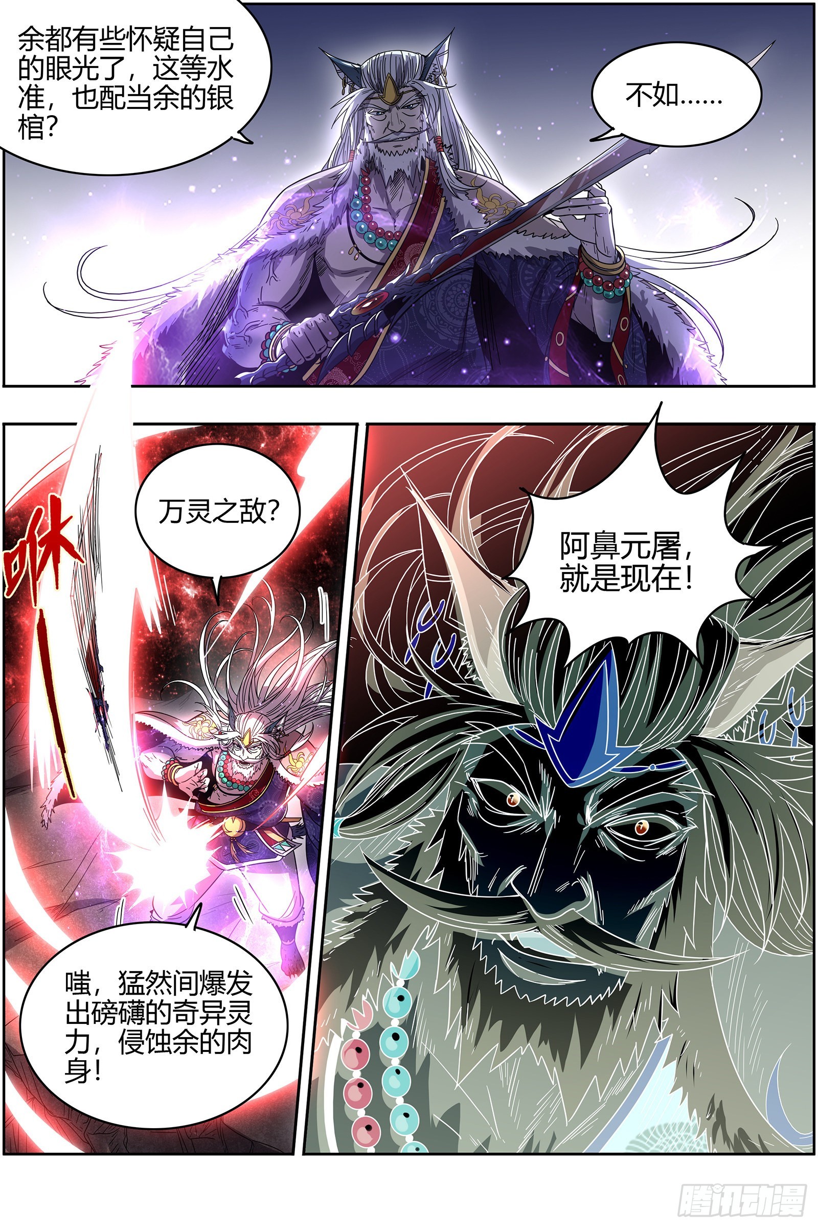驭灵师韩漫全集-26狼主  你们会后悔的无删减无遮挡章节图片 