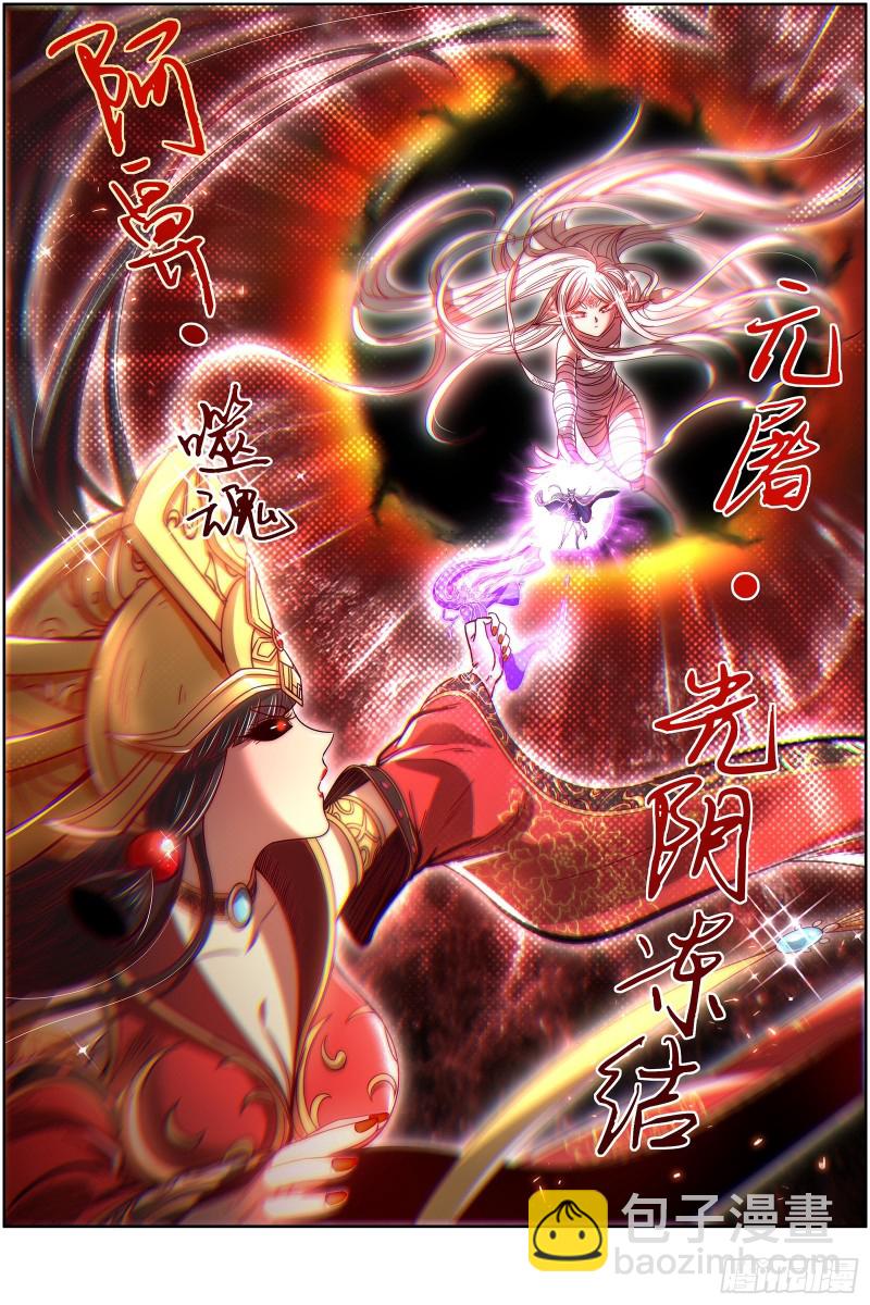 驭灵师韩漫全集-26狼主  你们会后悔的无删减无遮挡章节图片 