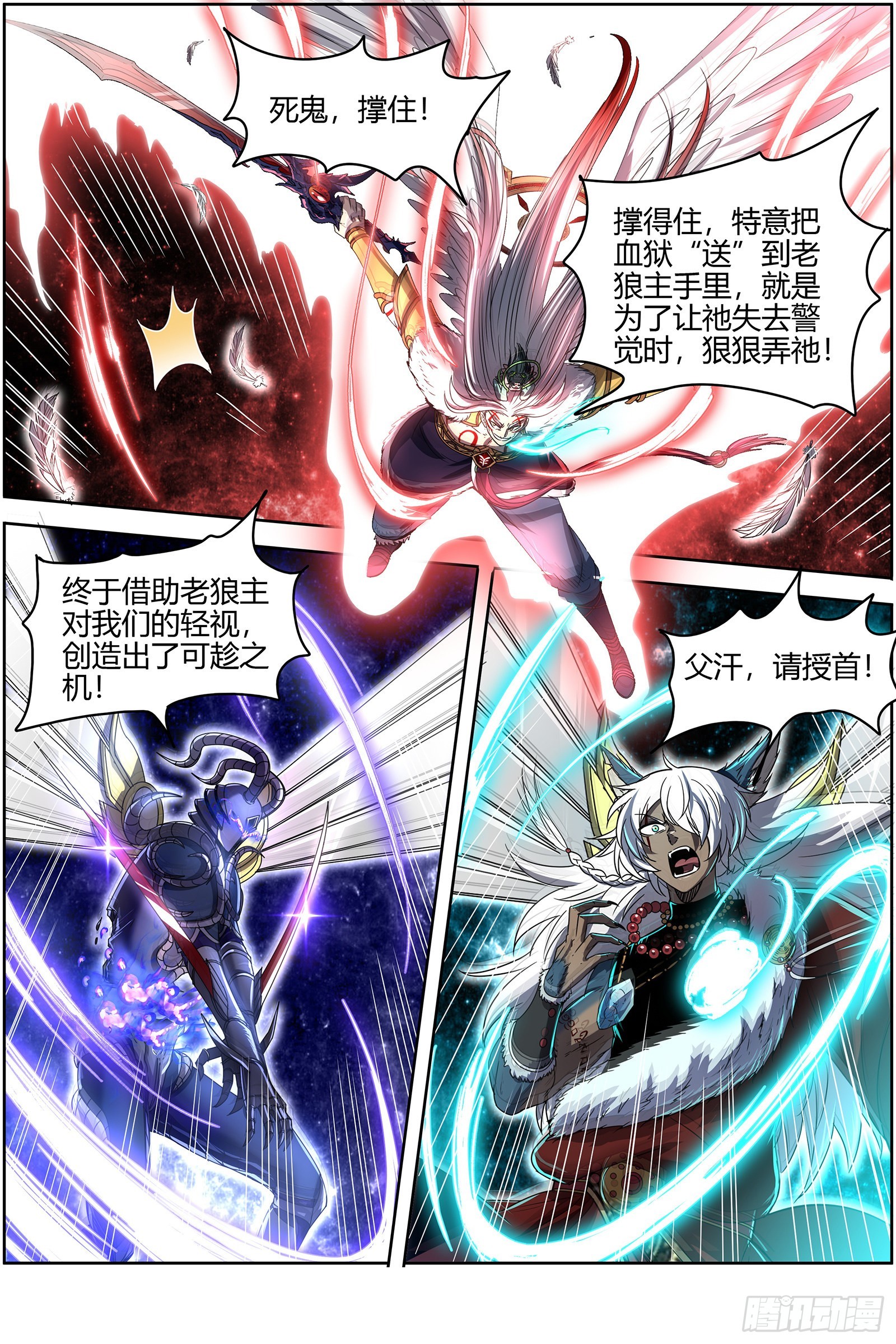 驭灵师韩漫全集-26狼主  你们会后悔的无删减无遮挡章节图片 