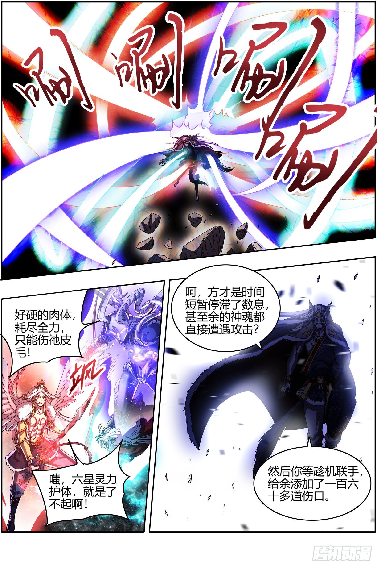 驭灵师韩漫全集-26狼主  你们会后悔的无删减无遮挡章节图片 