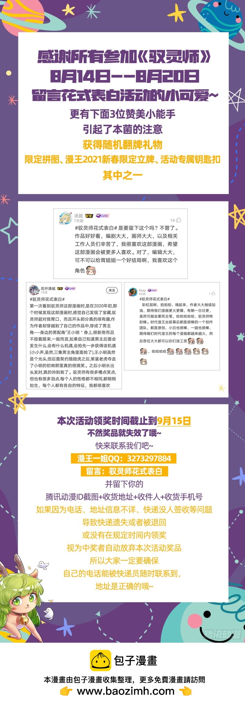 驭灵师韩漫全集-26狼主  你们会后悔的无删减无遮挡章节图片 