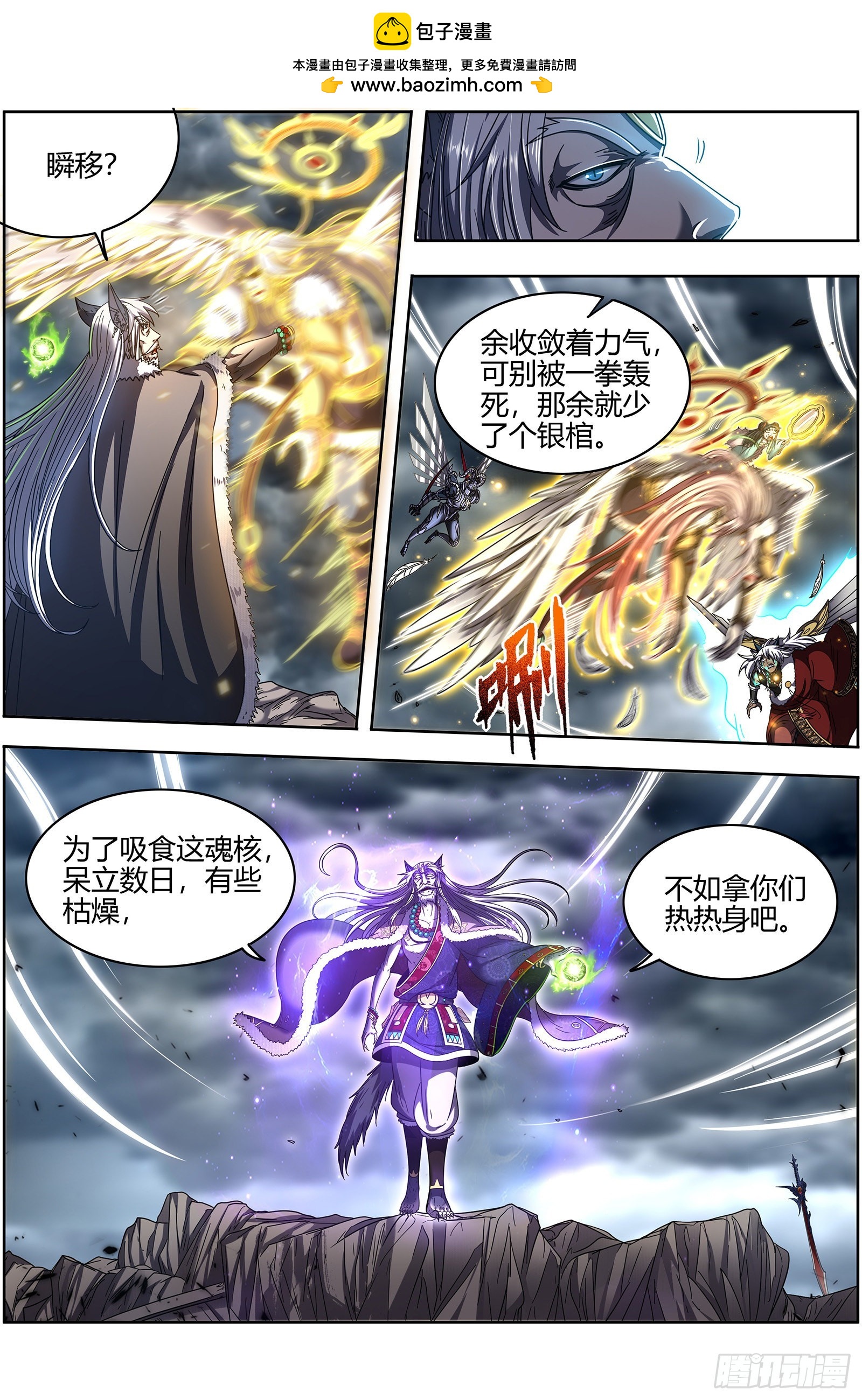 驭灵师韩漫全集-26狼主  你们会后悔的无删减无遮挡章节图片 