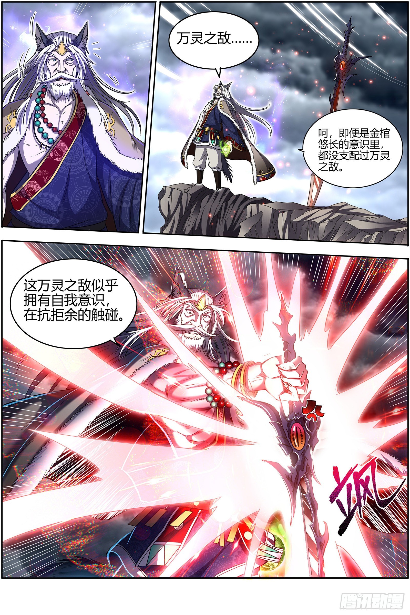 驭灵师韩漫全集-26狼主  你们会后悔的无删减无遮挡章节图片 
