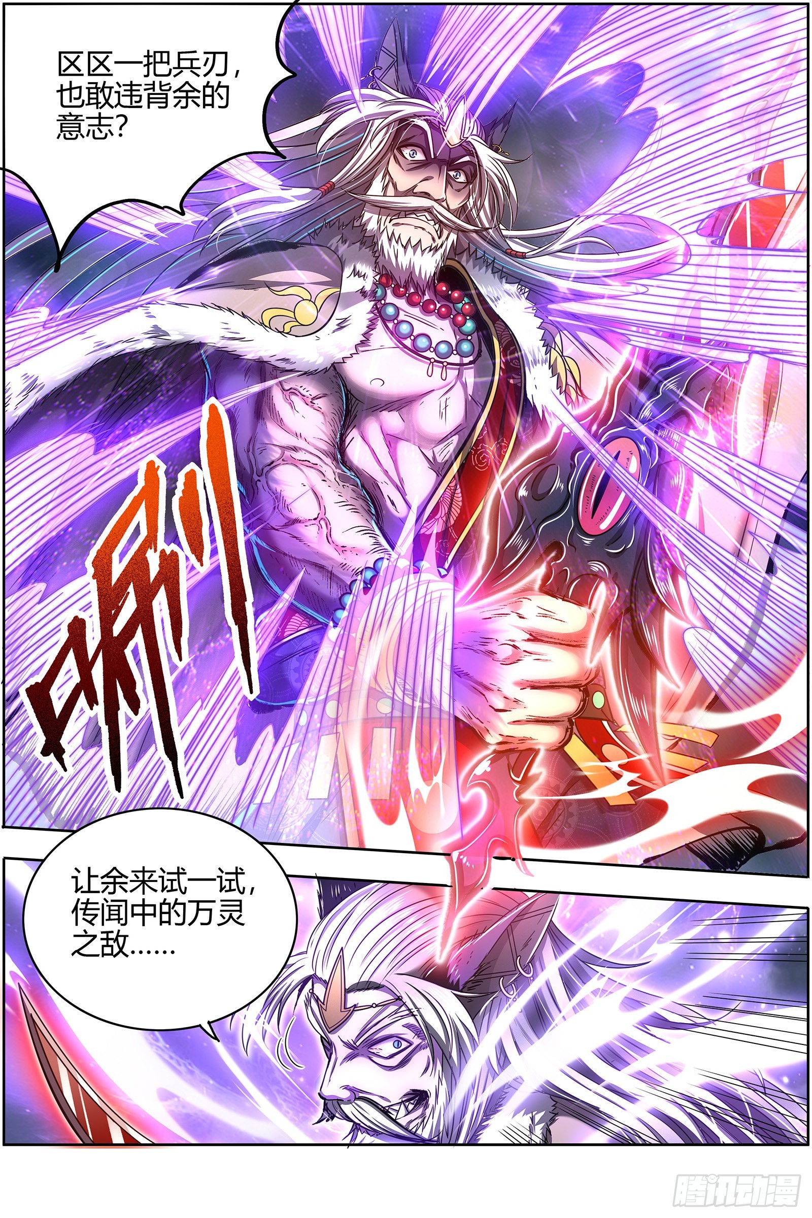 驭灵师韩漫全集-26狼主  你们会后悔的无删减无遮挡章节图片 